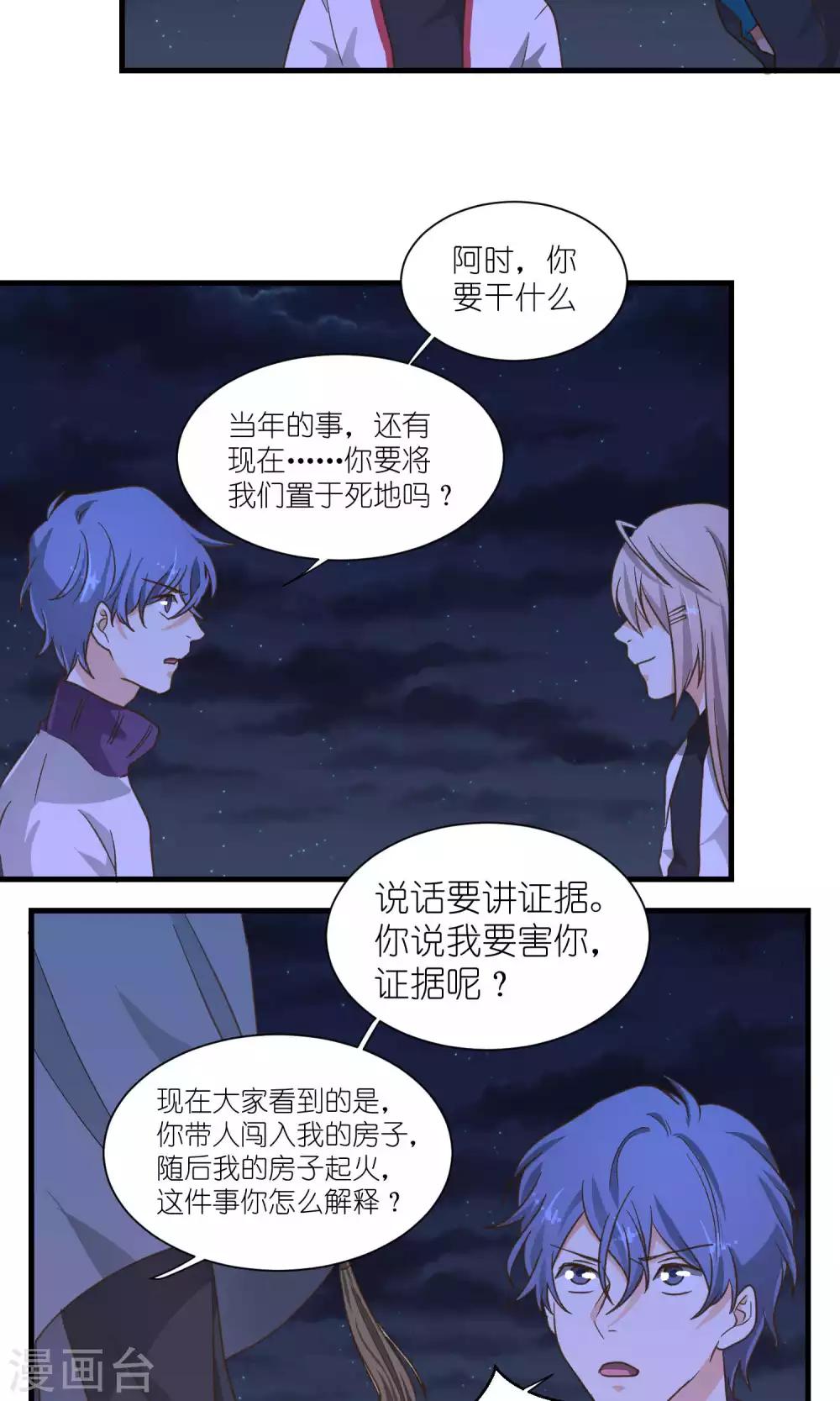 《重生之我在三界送快递》第45话 第12页