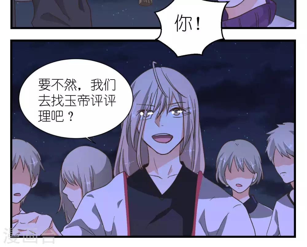 《重生之我在三界送快递》第45话 第13页