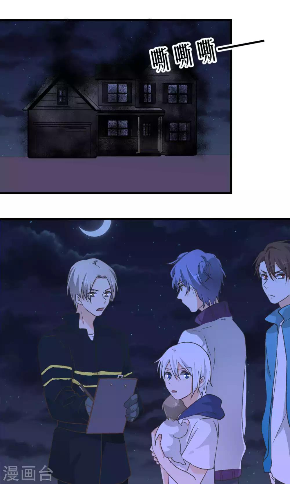 《重生之我在三界送快递》第45话 第1页