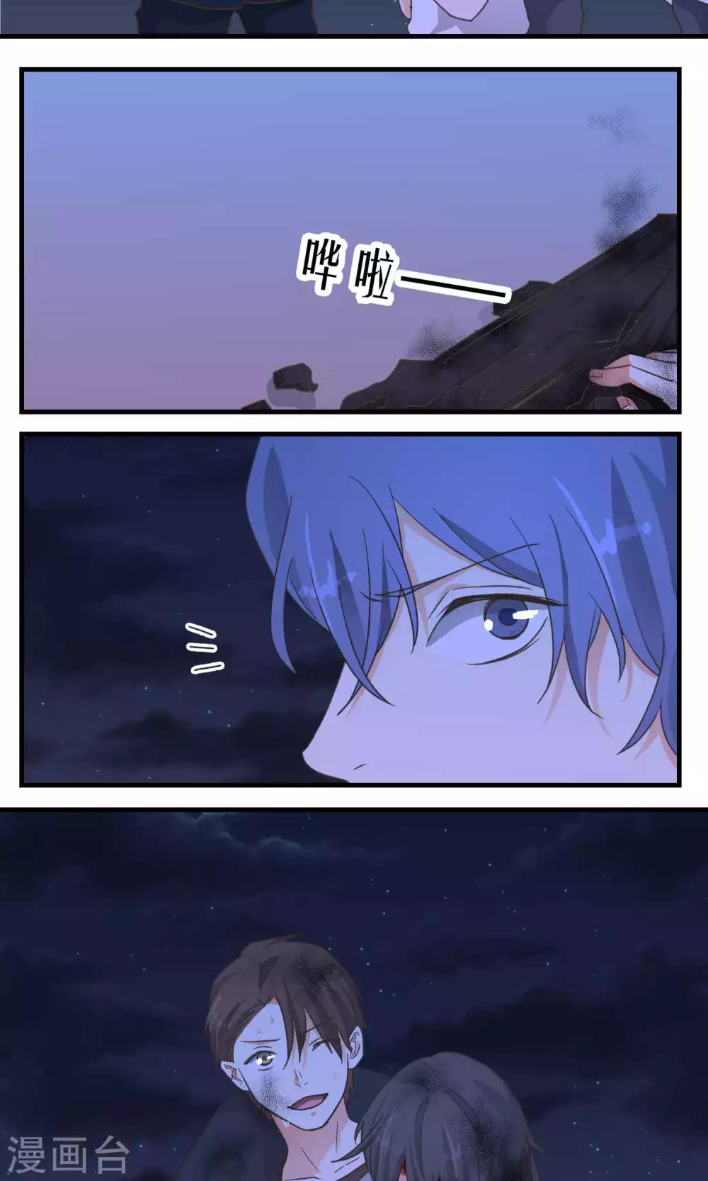 《重生之我在三界送快递》第45话 第2页