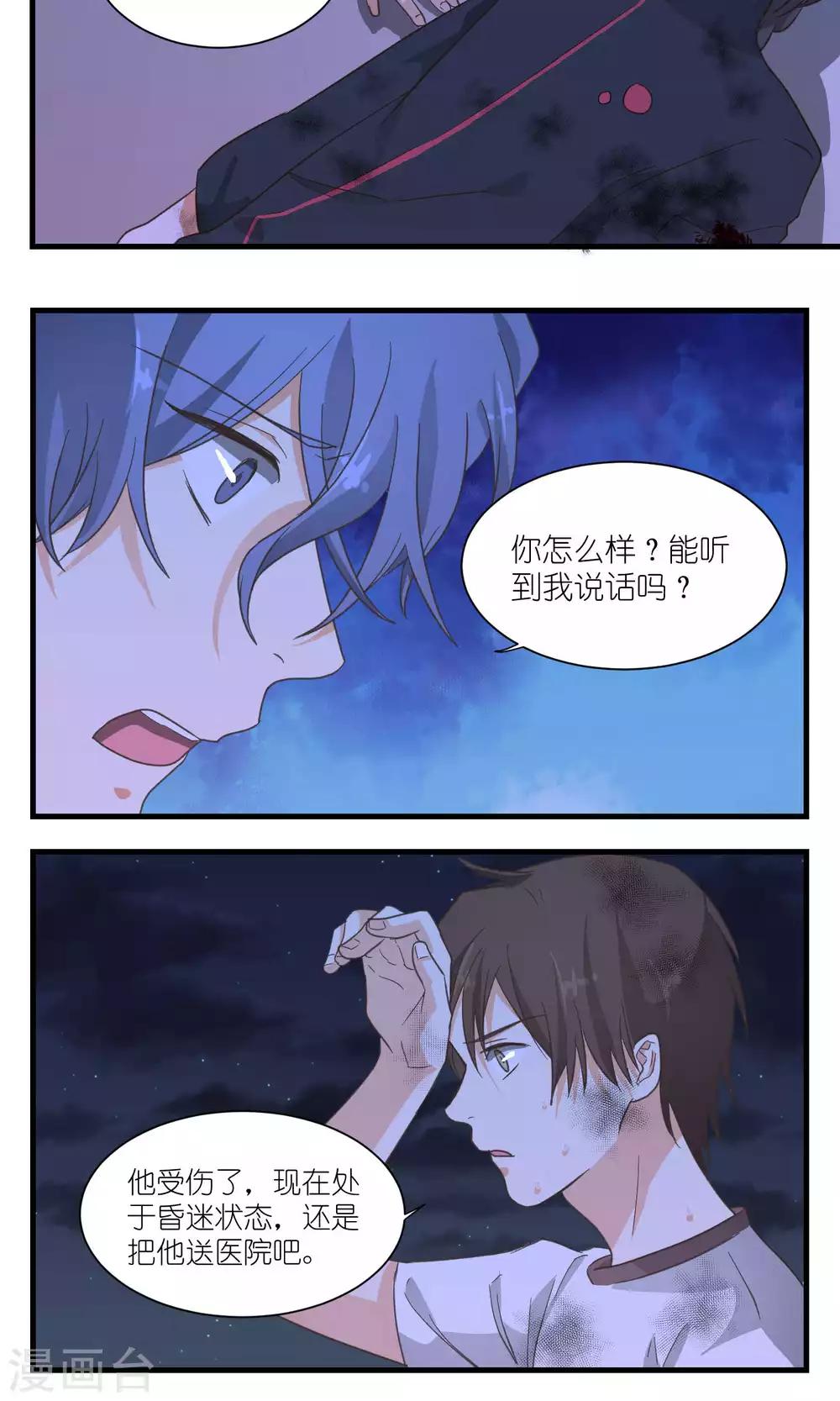 《重生之我在三界送快递》第45话 第4页
