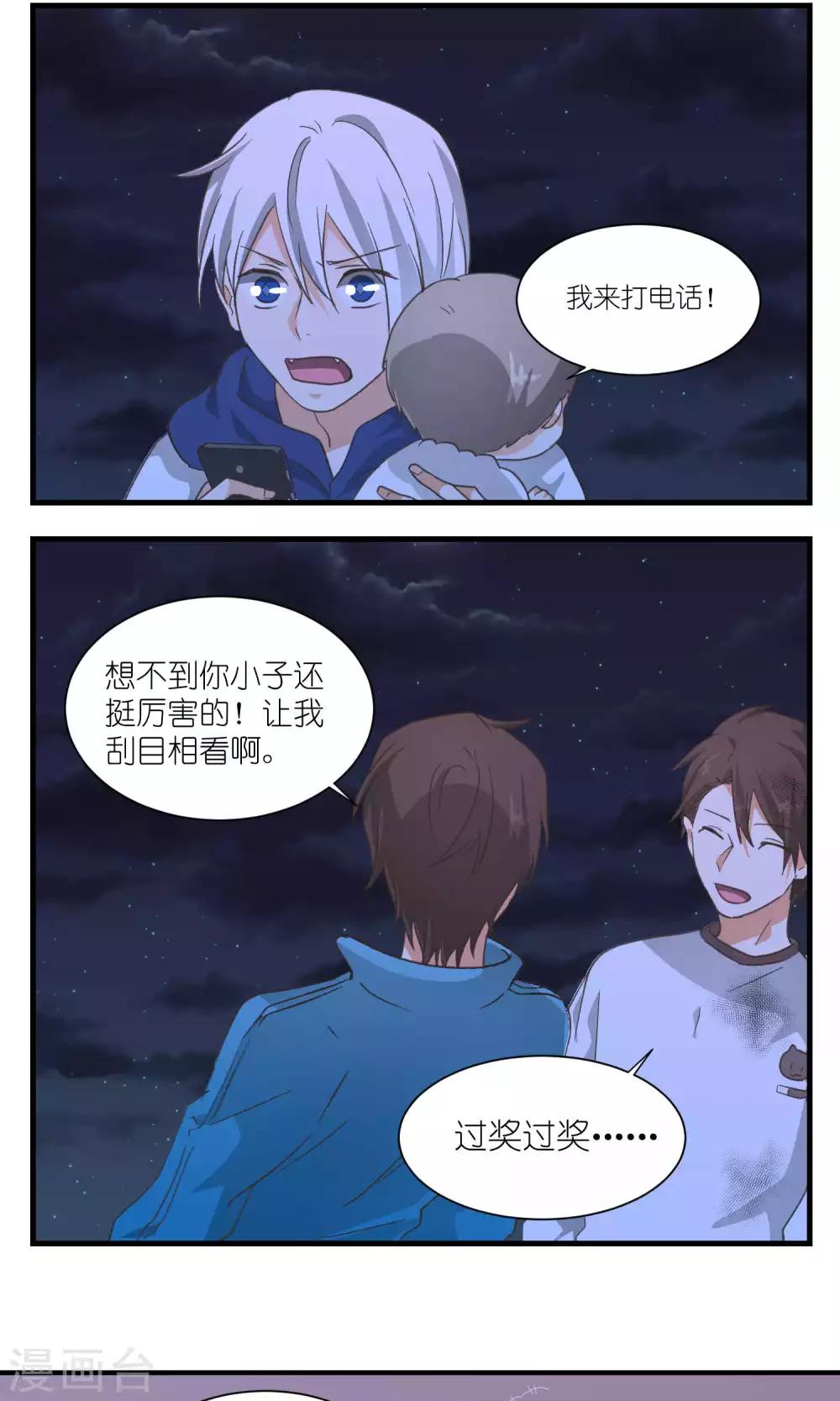 《重生之我在三界送快递》第45话 第5页