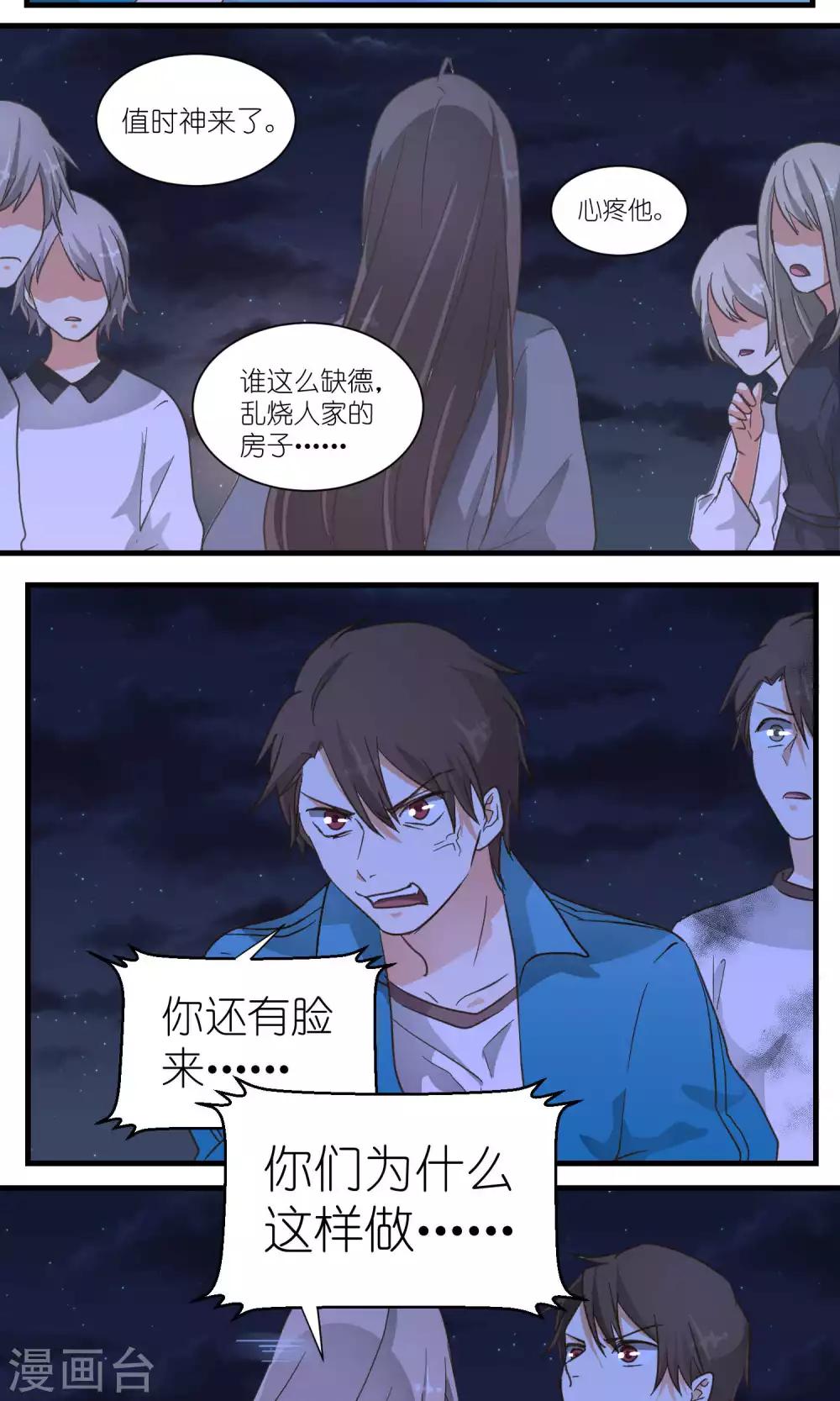 《重生之我在三界送快递》第45话 第7页