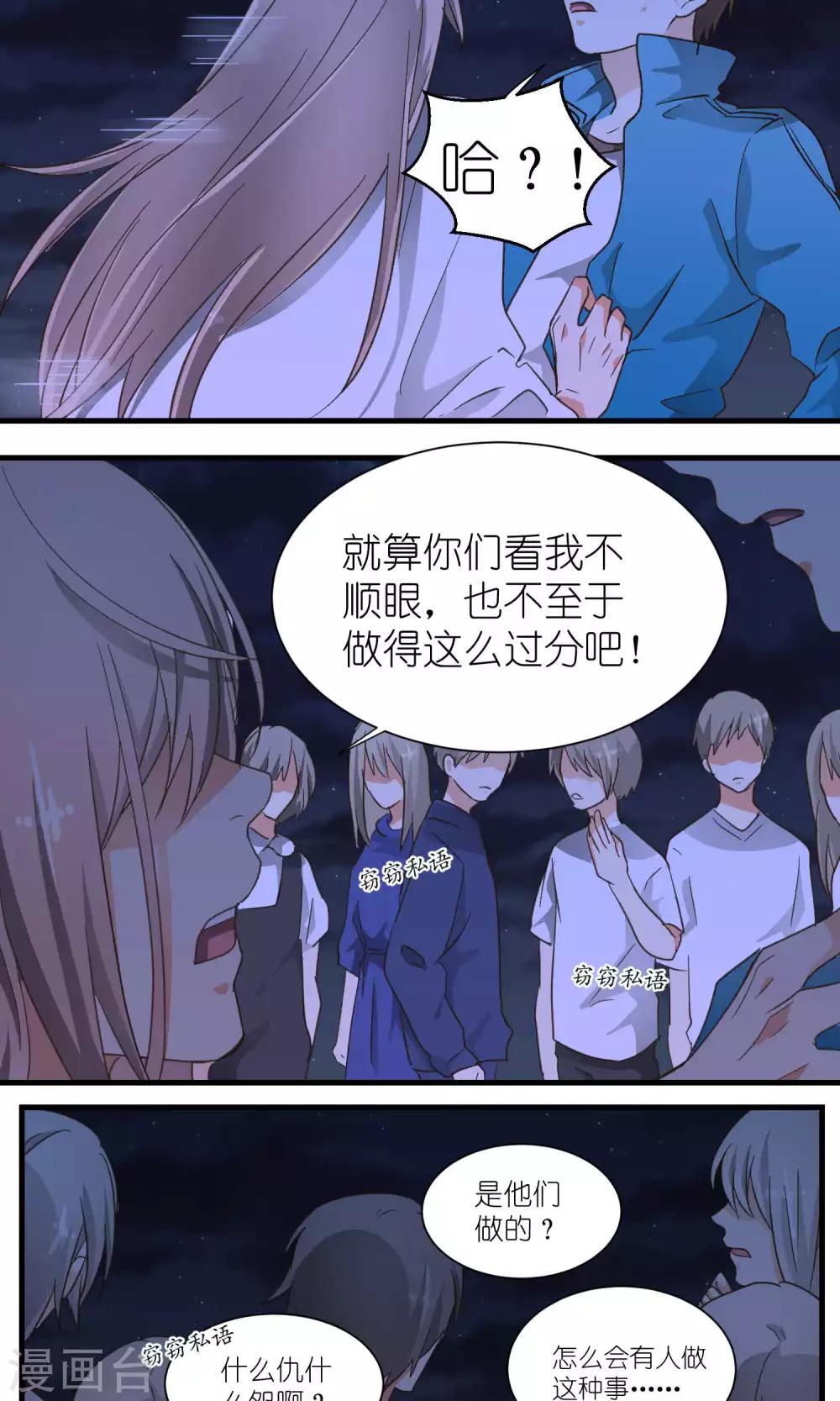 《重生之我在三界送快递》第45话 第8页