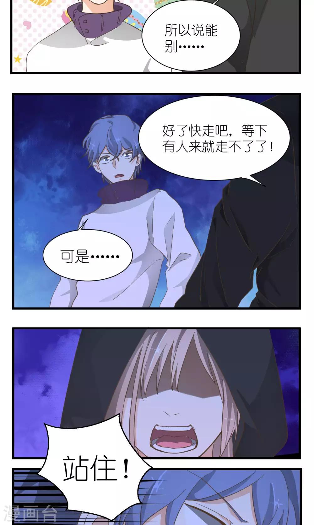 《重生之我在三界送快递》第47话 第10页