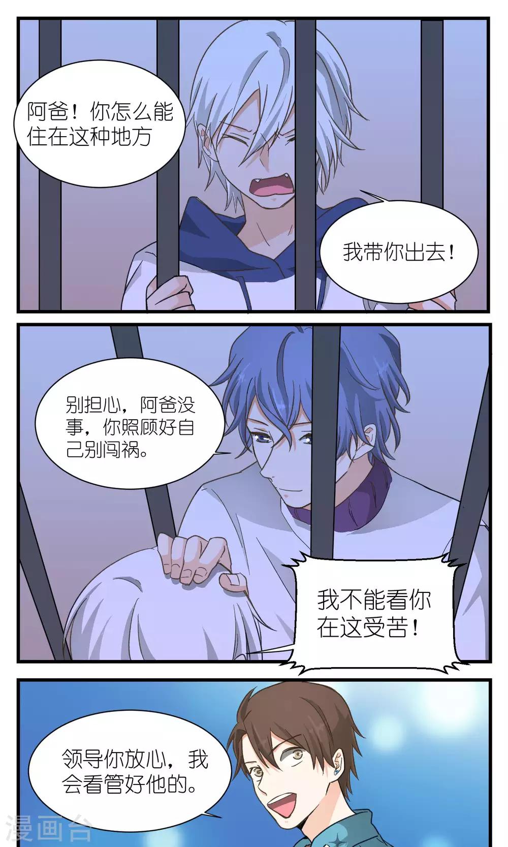《重生之我在三界送快递》第47话 第1页
