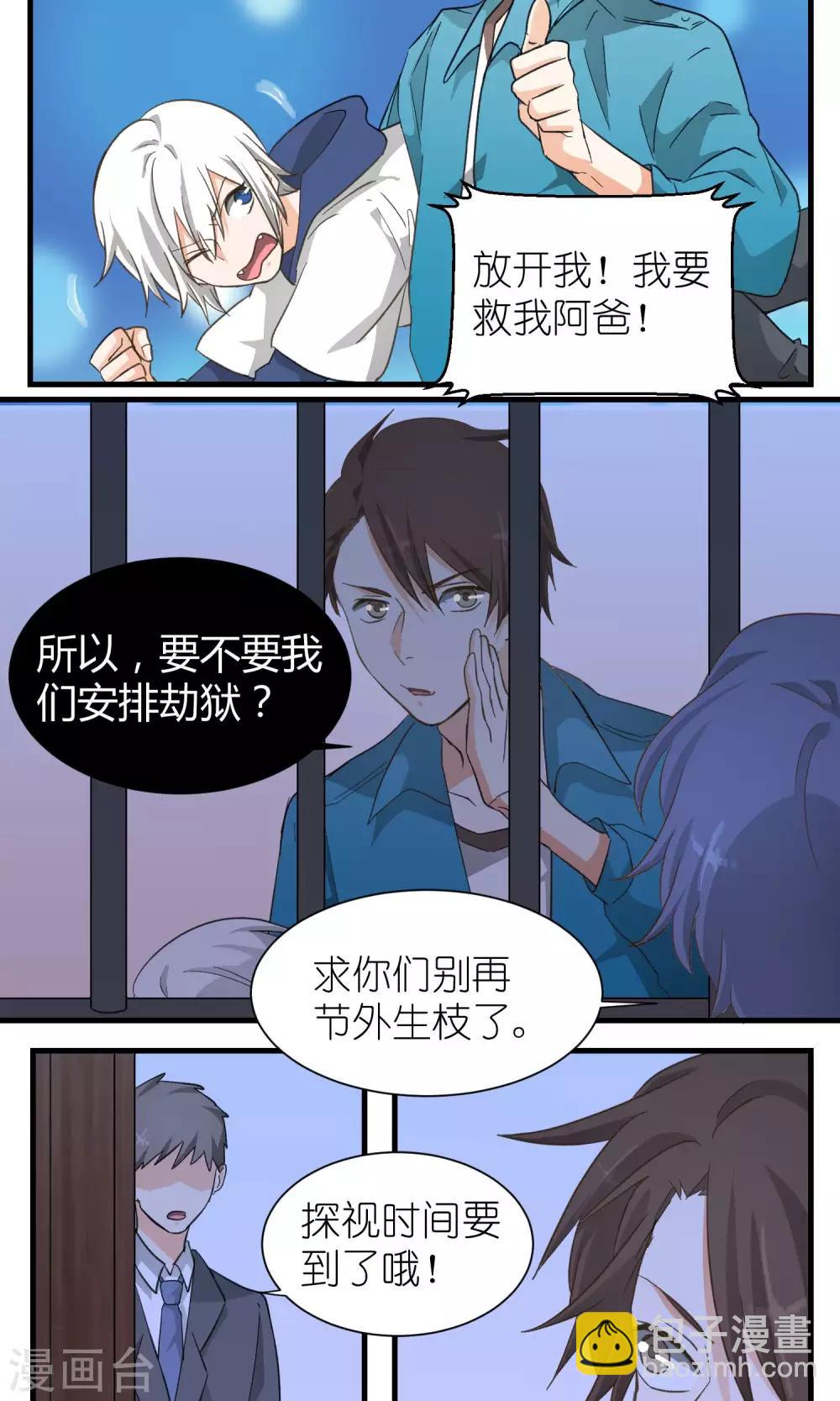 《重生之我在三界送快递》第47话 第2页