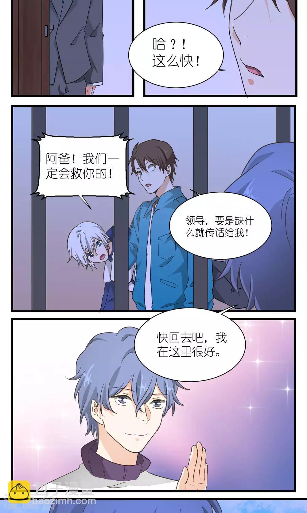 《重生之我在三界送快递》第47话 第3页