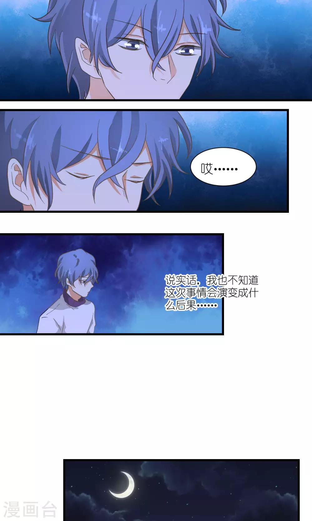 《重生之我在三界送快递》第47话 第4页
