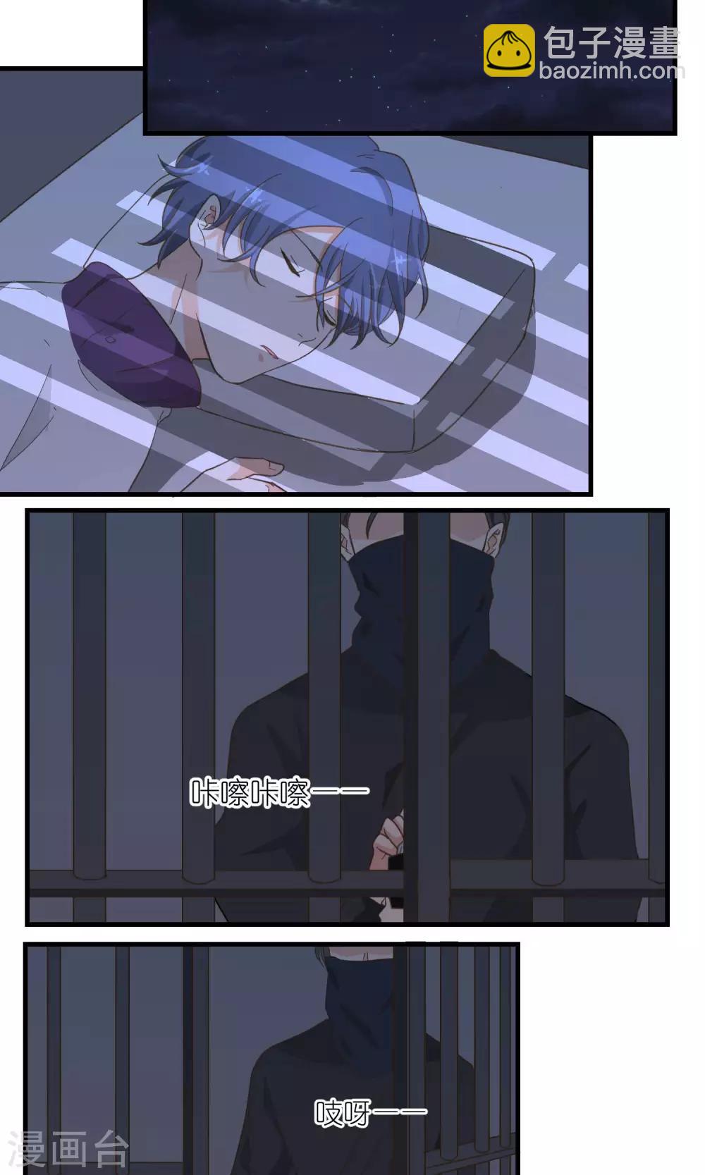 《重生之我在三界送快递》第47话 第5页