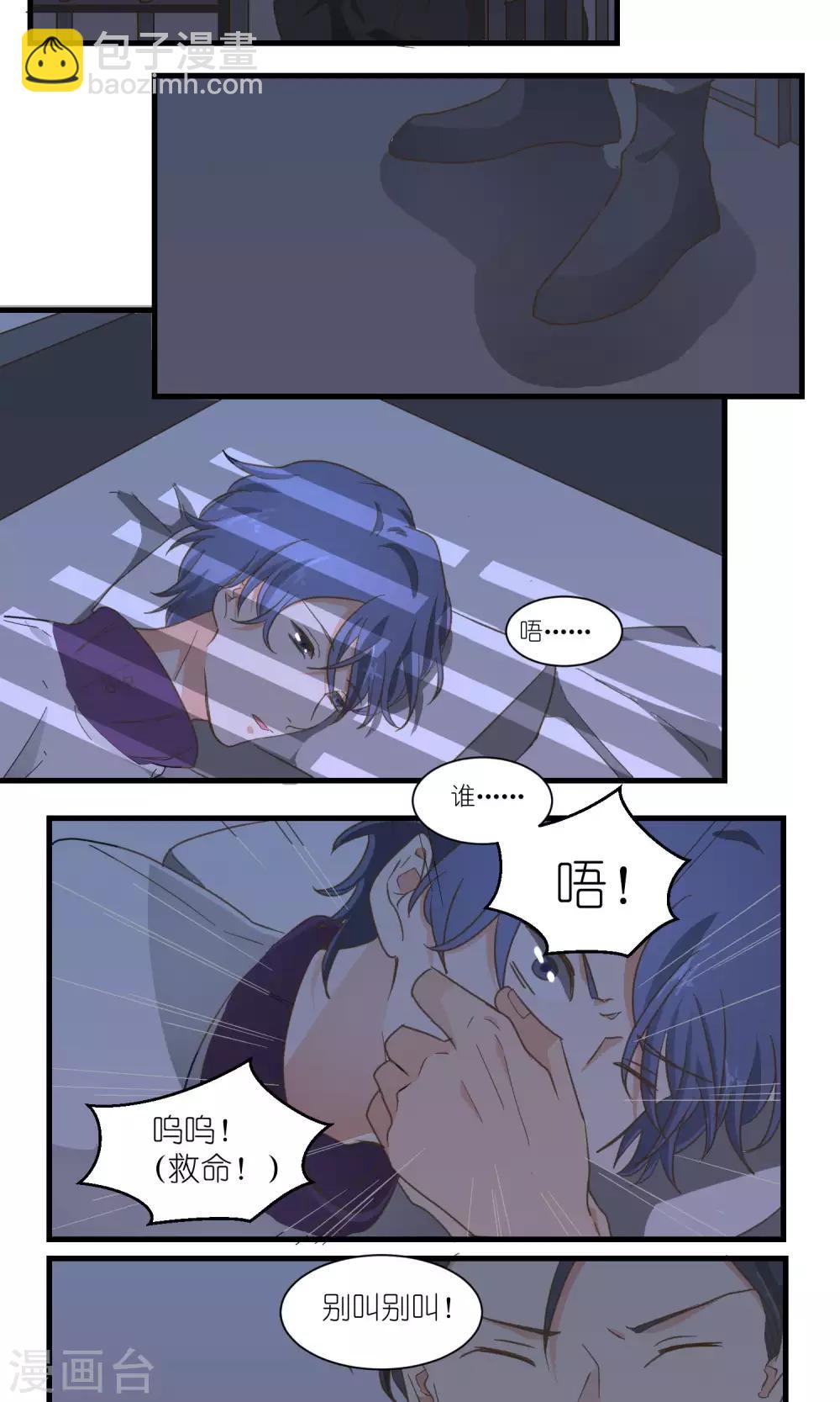 《重生之我在三界送快递》第47话 第6页