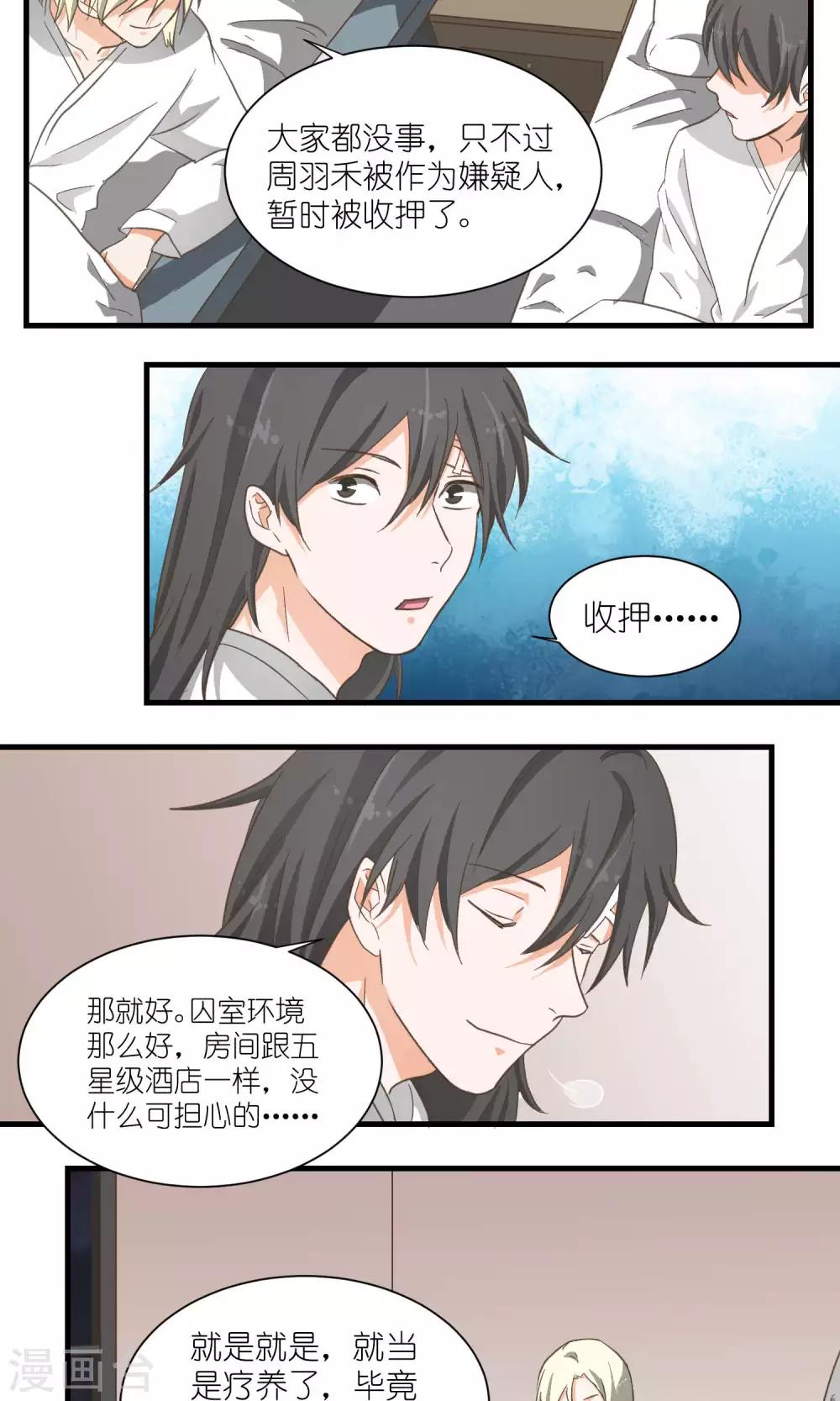 《重生之我在三界送快递》第46话 第10页