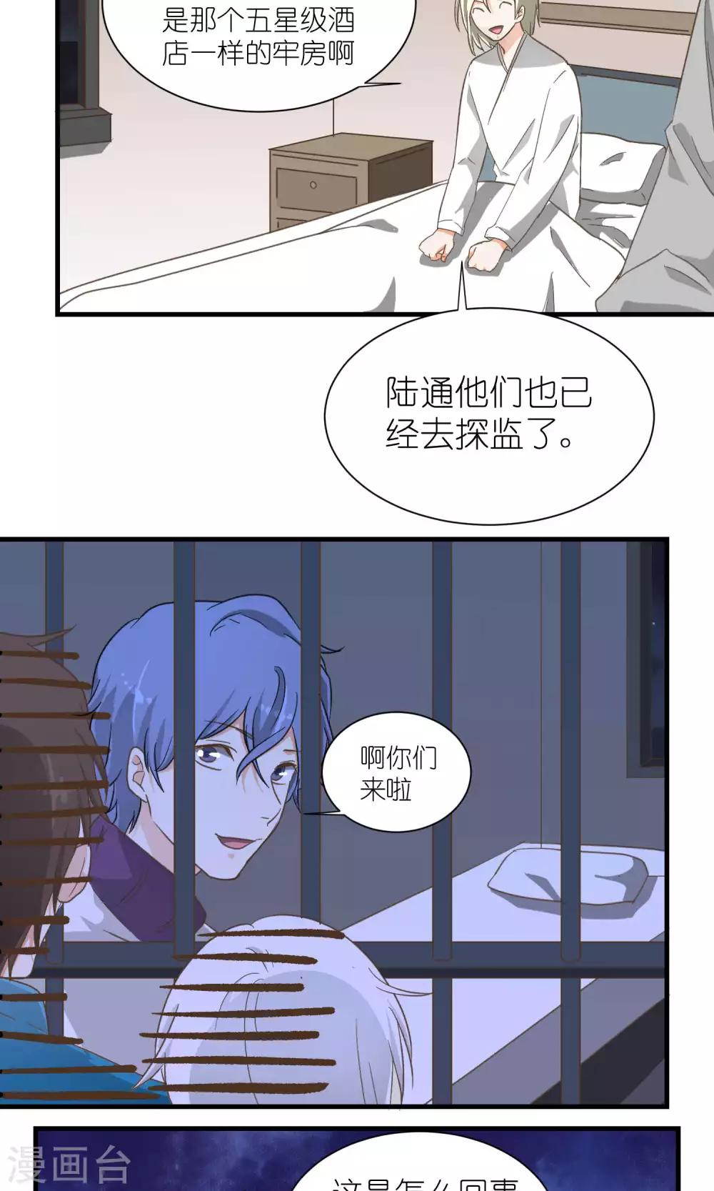 《重生之我在三界送快递》第46话 第11页