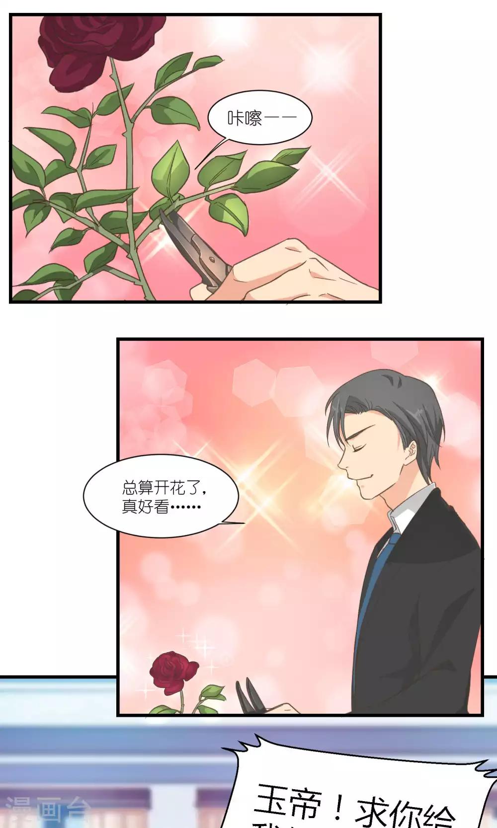 《重生之我在三界送快递》第46话 第1页