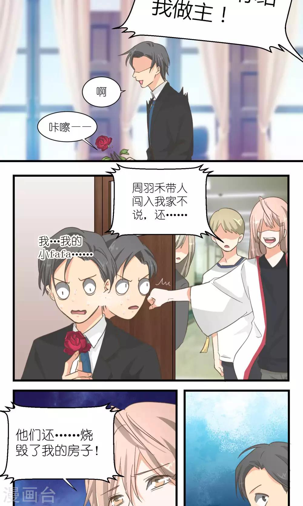 《重生之我在三界送快递》第46话 第2页