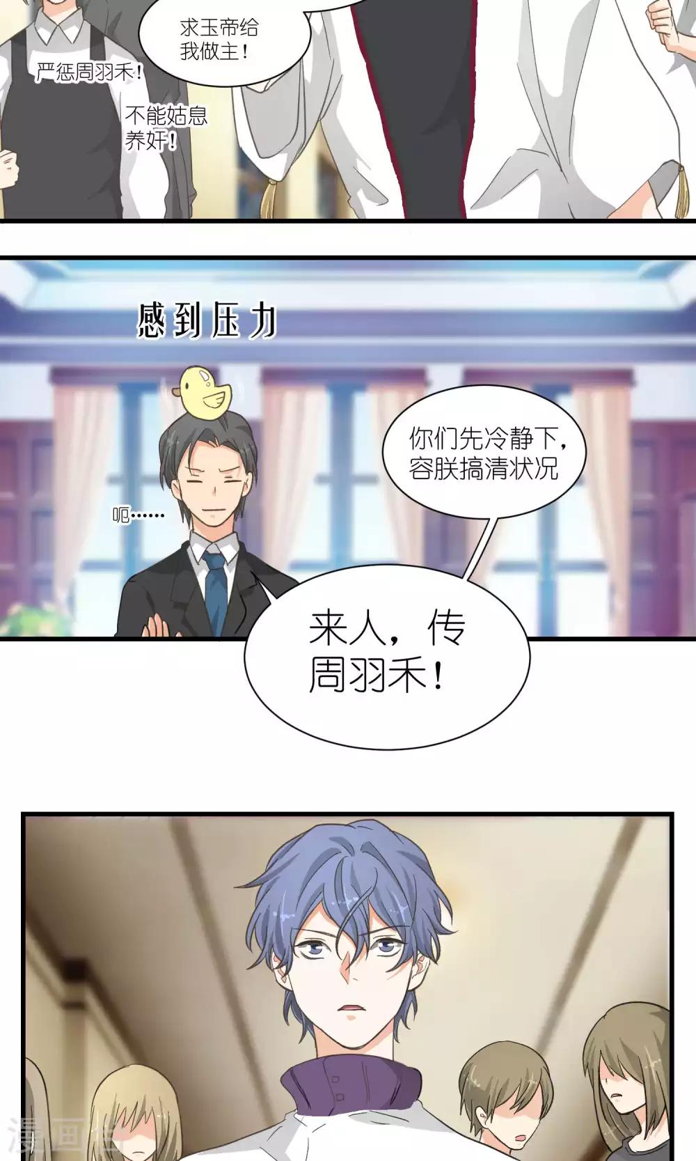《重生之我在三界送快递》第46话 第4页