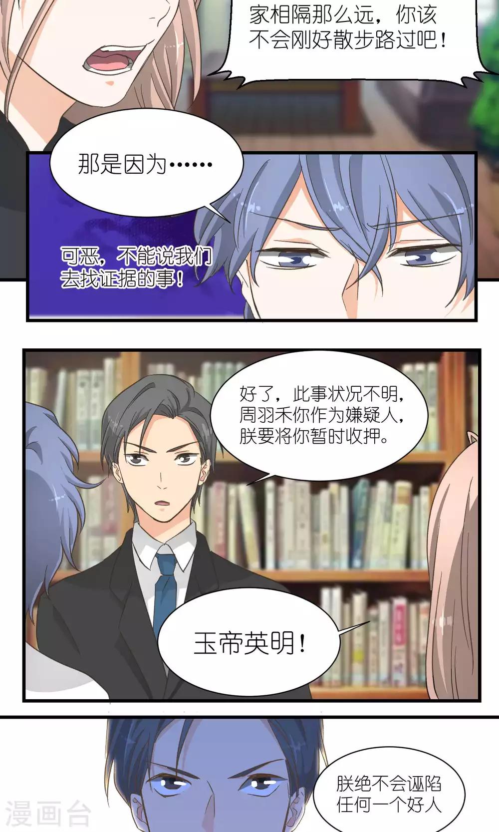 《重生之我在三界送快递》第46话 第6页