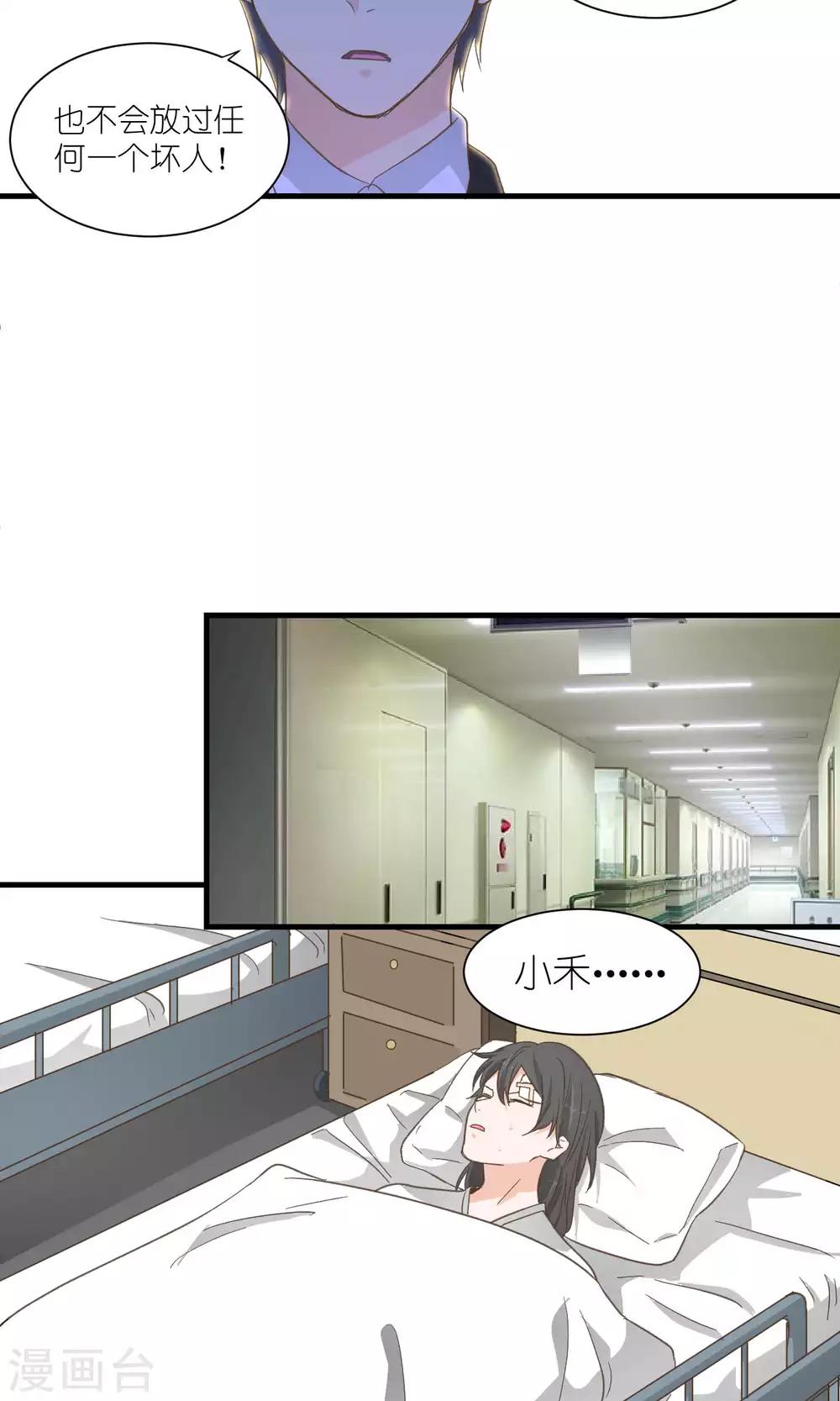 《重生之我在三界送快递》第46话 第7页