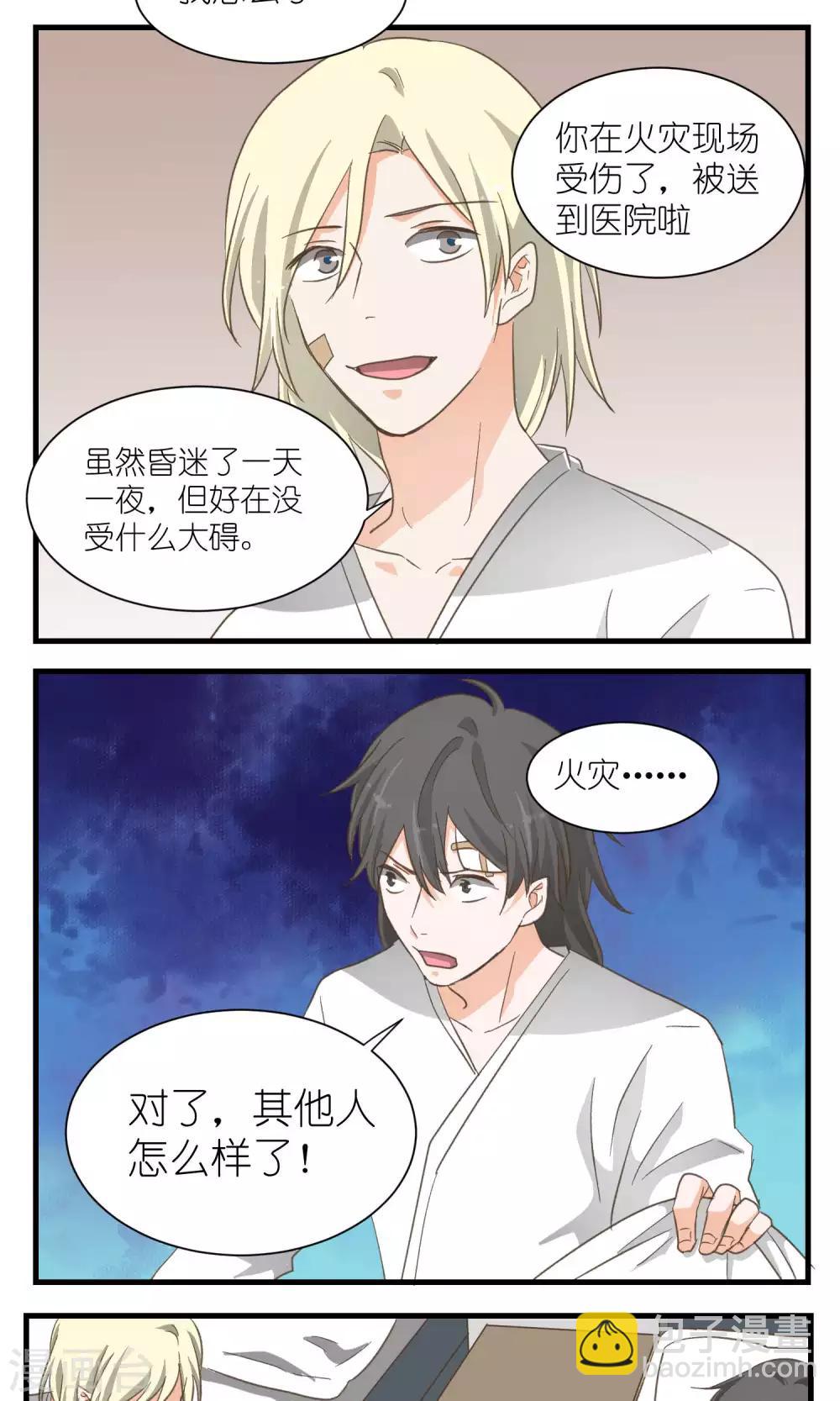 《重生之我在三界送快递》第46话 第9页