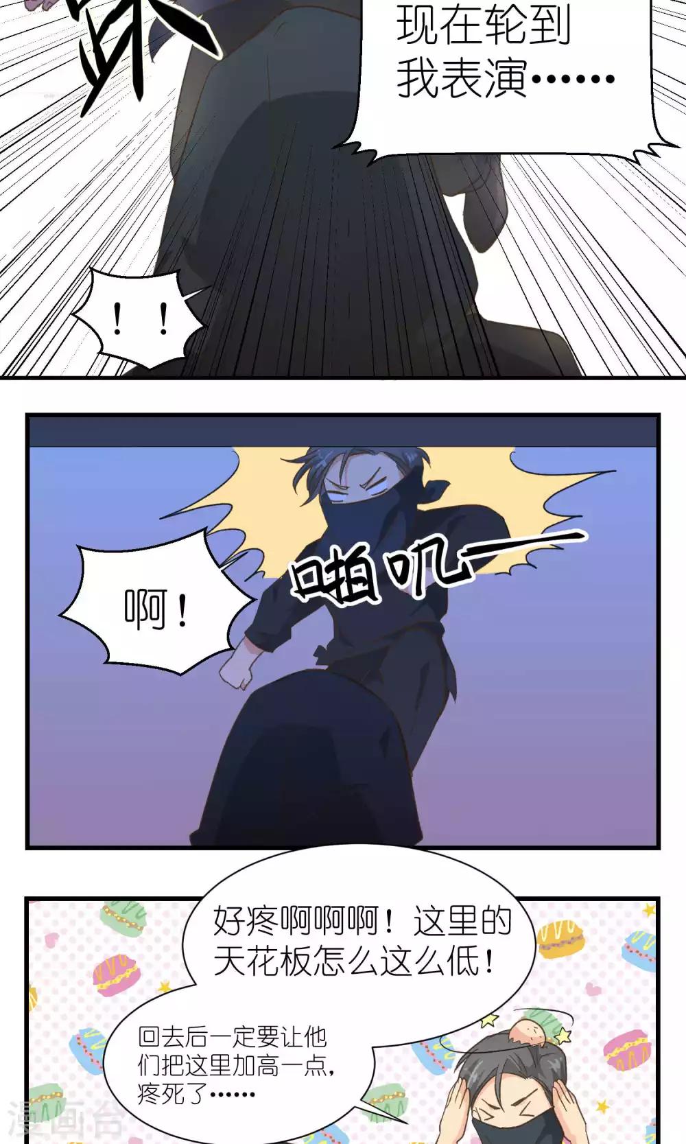 《重生之我在三界送快递》第48话 第10页