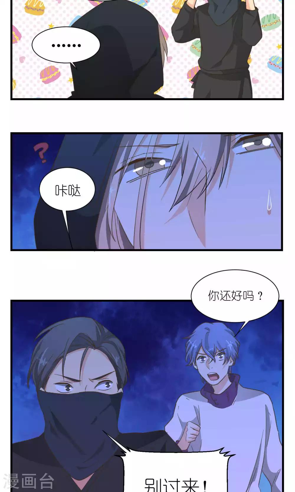 《重生之我在三界送快递》第48话 第11页