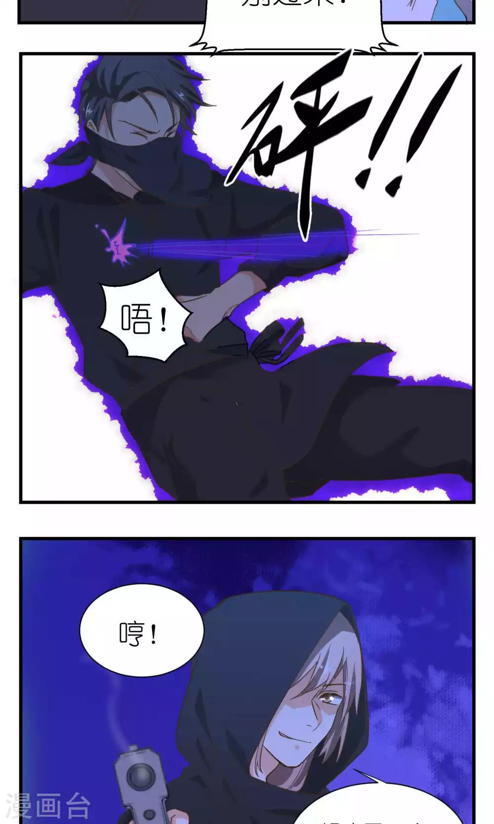 《重生之我在三界送快递》第48话 第12页