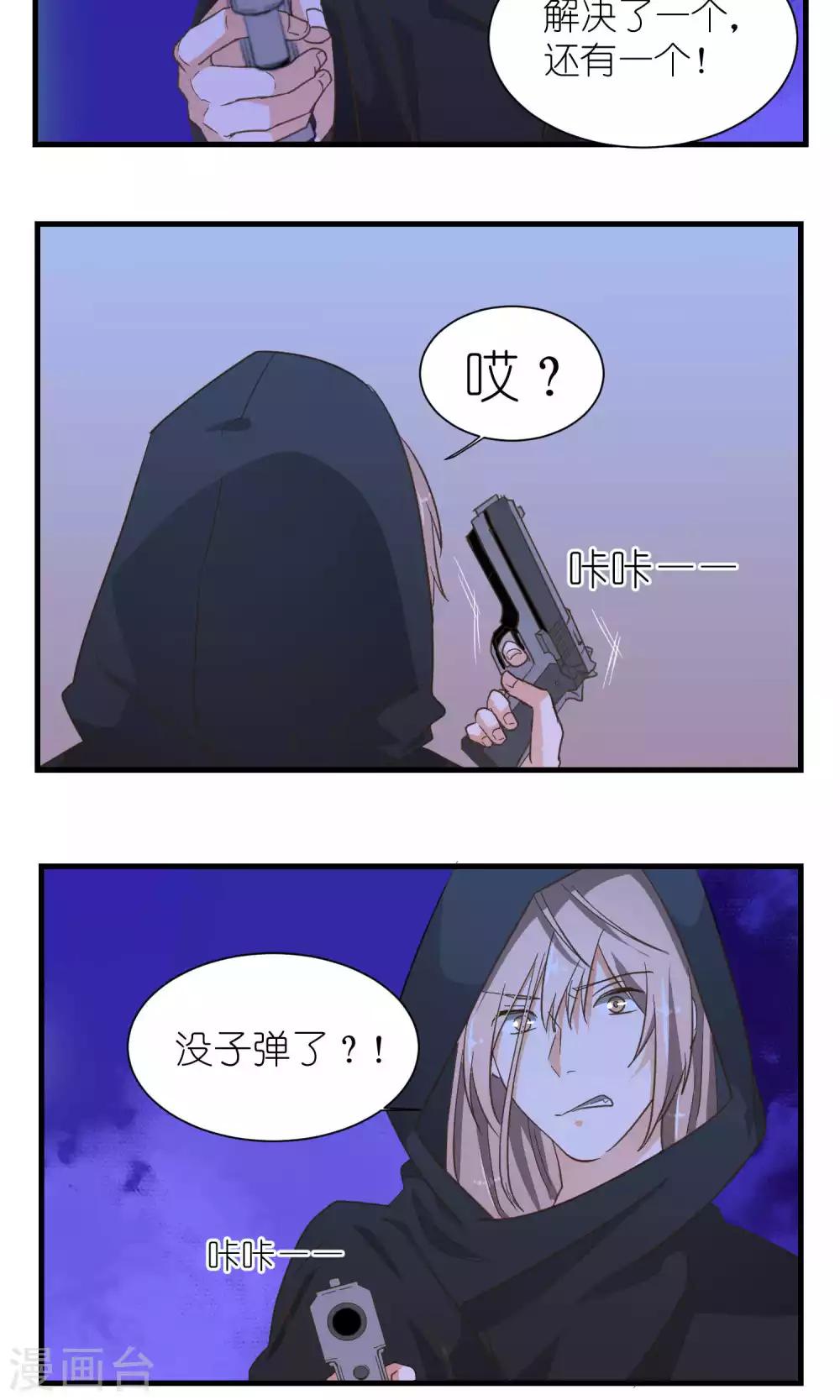 《重生之我在三界送快递》第48话 第13页