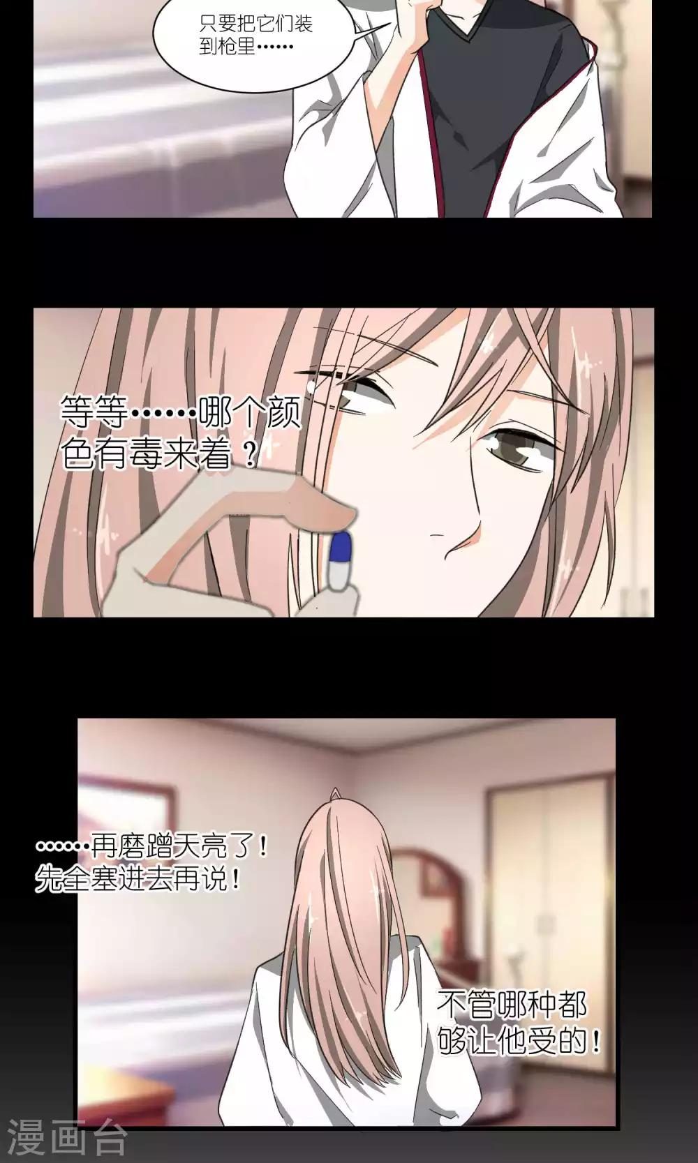 《重生之我在三界送快递》第48话 第2页