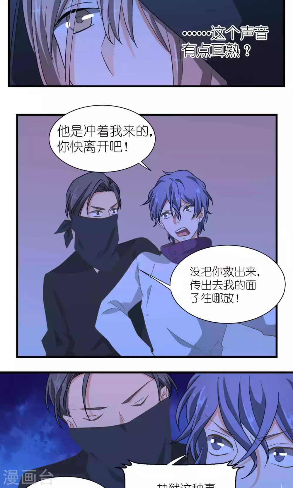 《重生之我在三界送快递》第48话 第4页