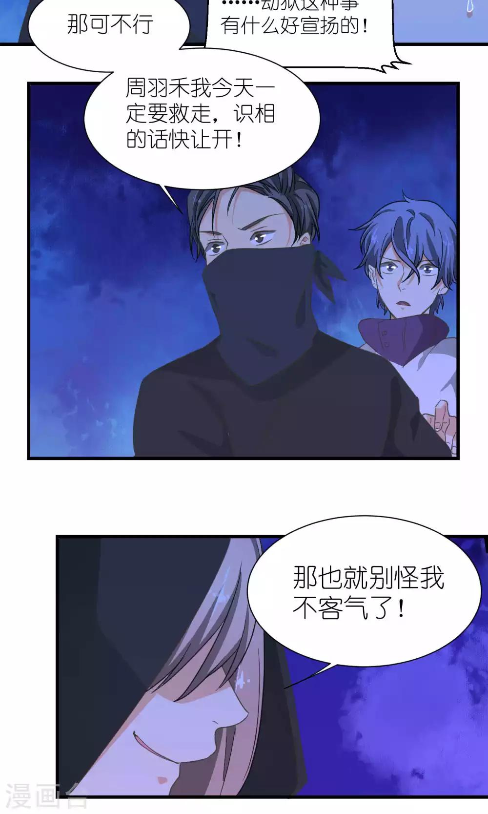 《重生之我在三界送快递》第48话 第5页