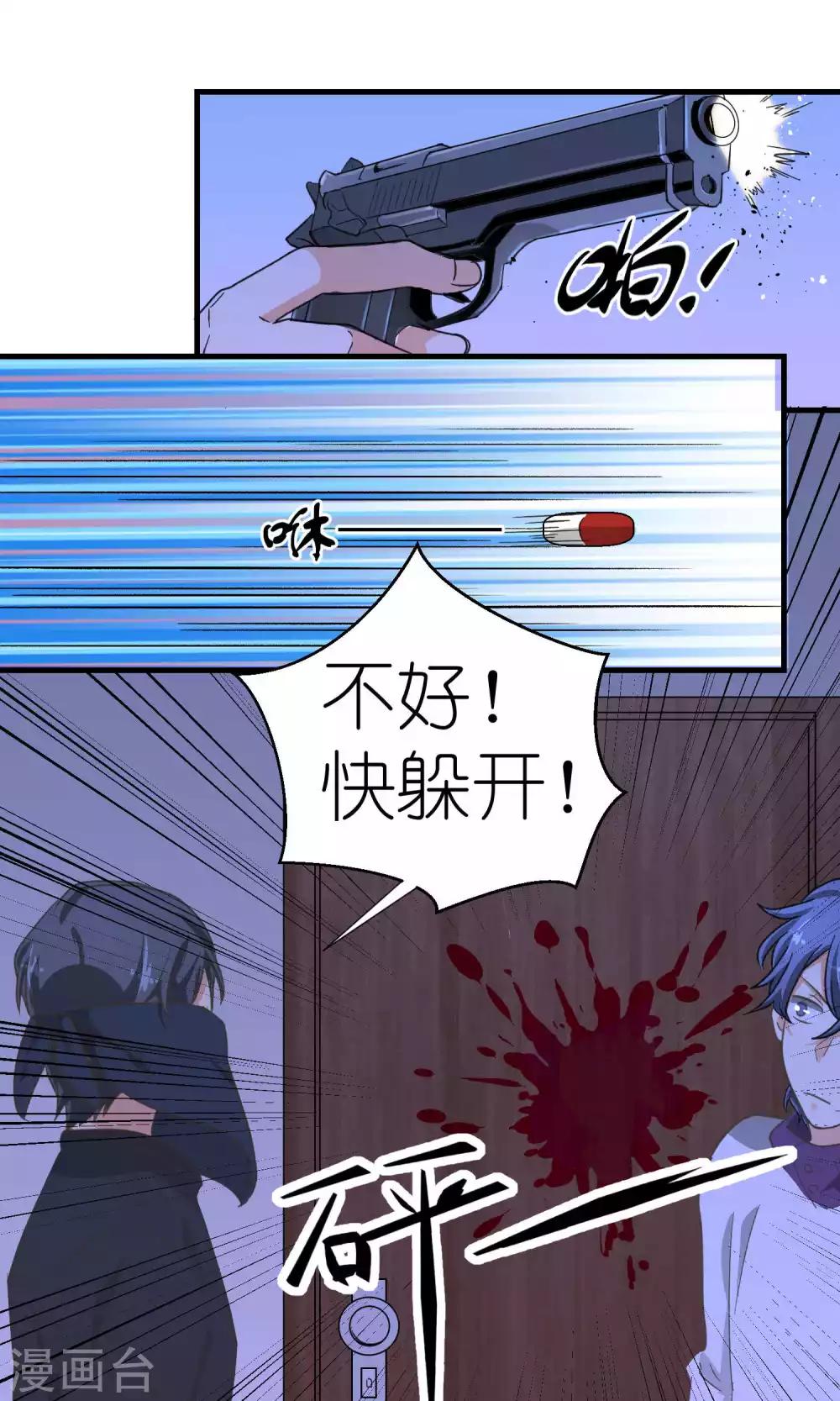 《重生之我在三界送快递》第48话 第6页