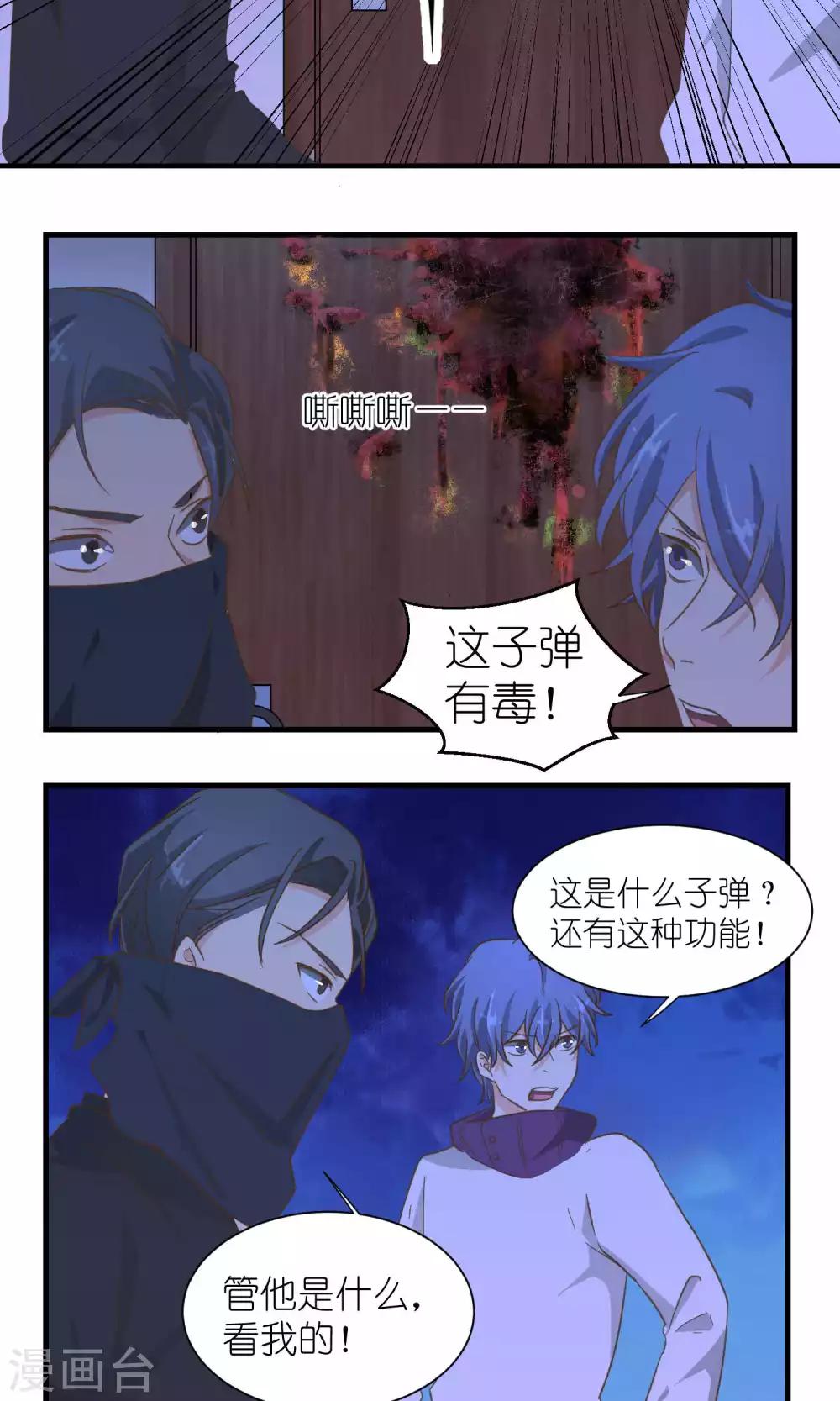 《重生之我在三界送快递》第48话 第7页