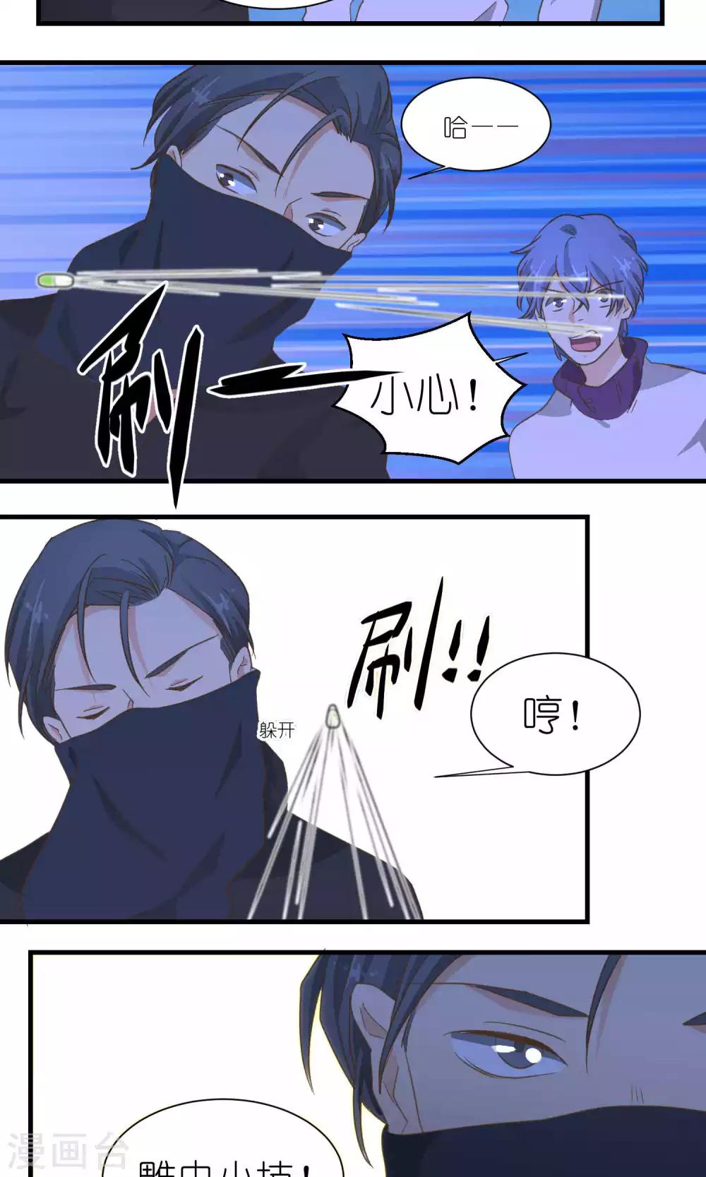 《重生之我在三界送快递》第48话 第8页