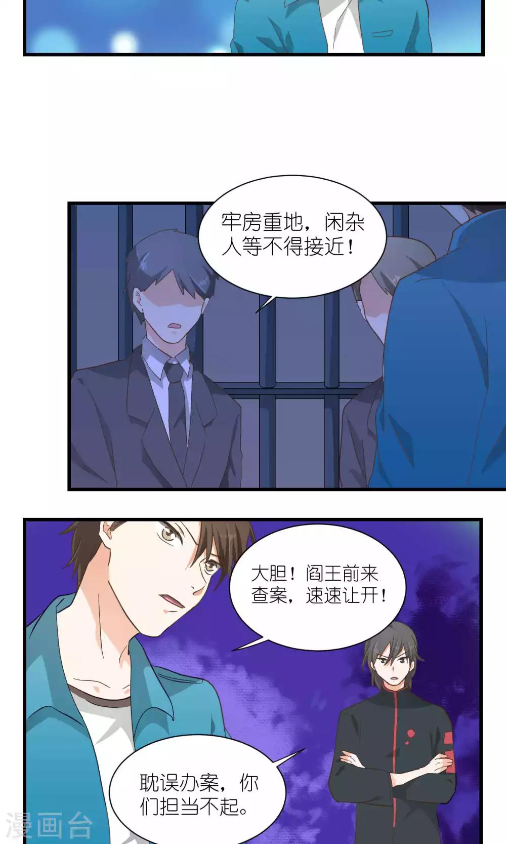 《重生之我在三界送快递》第50话 第10页