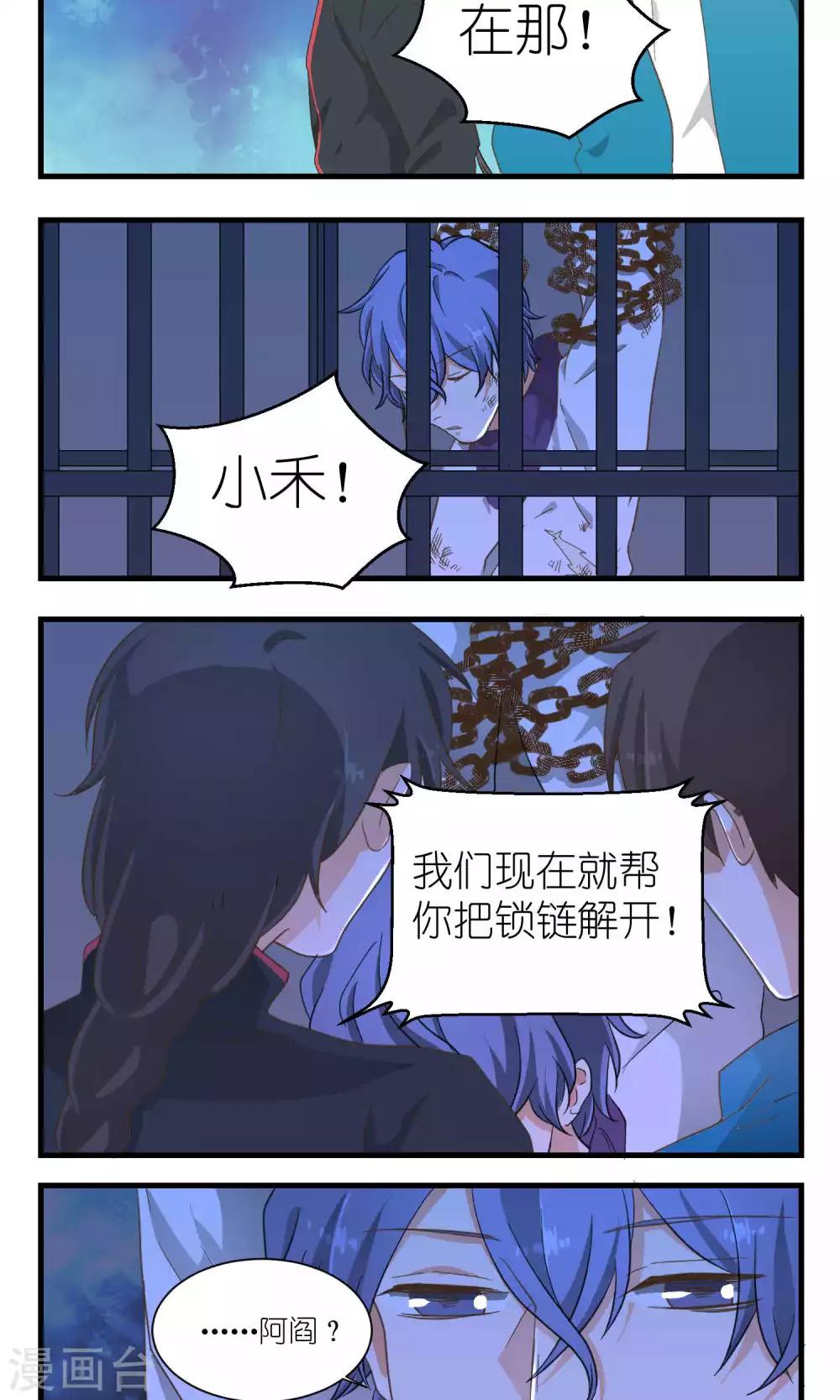 《重生之我在三界送快递》第50话 第12页