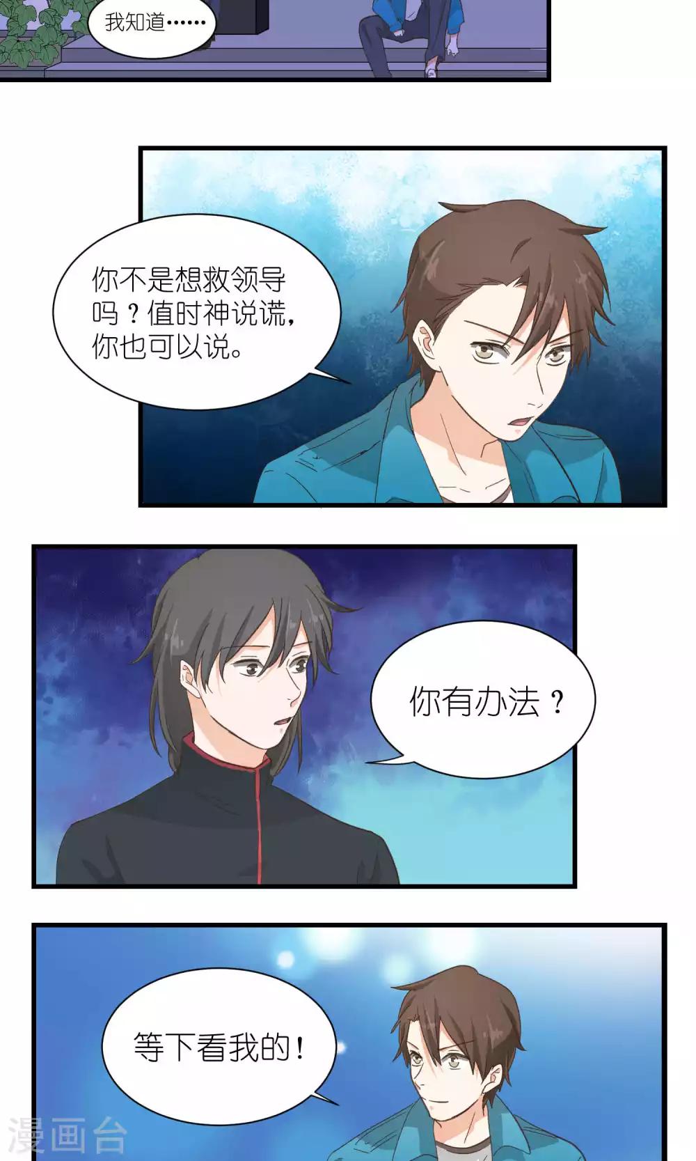《重生之我在三界送快递》第50话 第9页