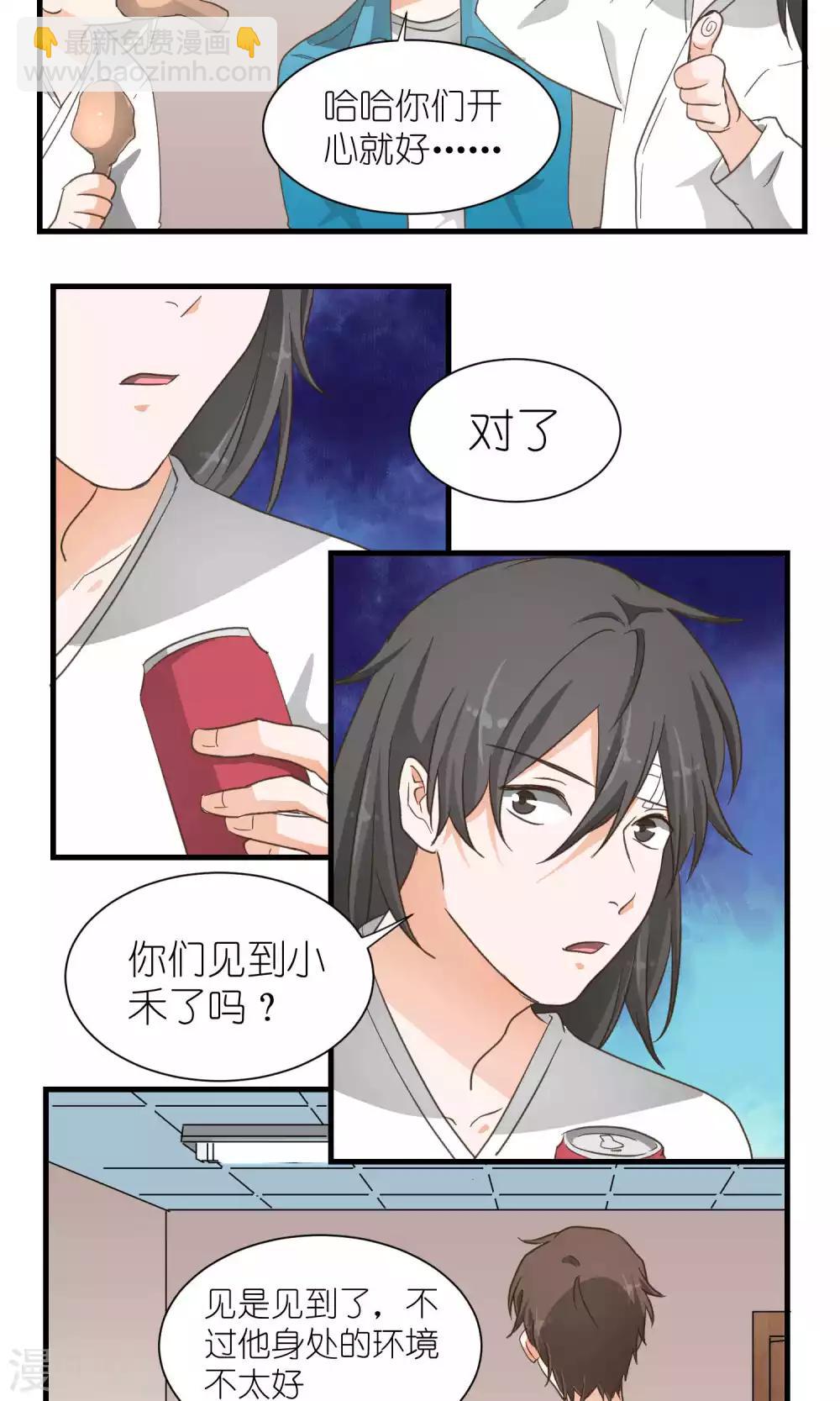 《重生之我在三界送快递》第49话 第10页