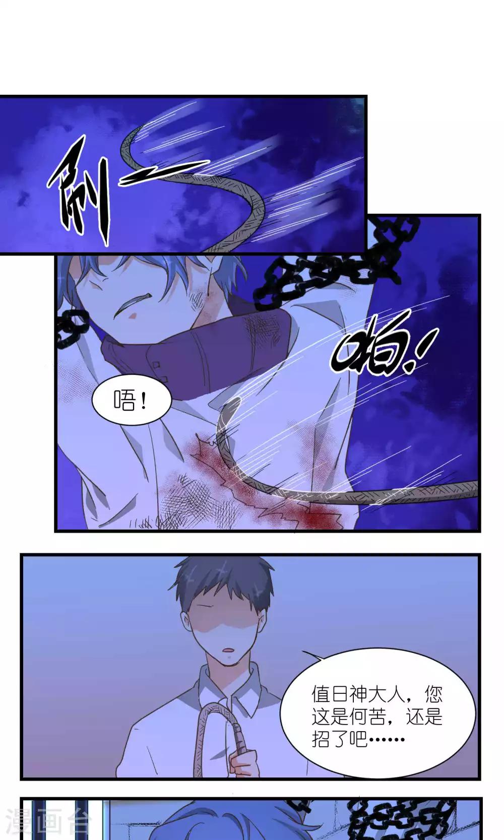 《重生之我在三界送快递》第49话 第12页