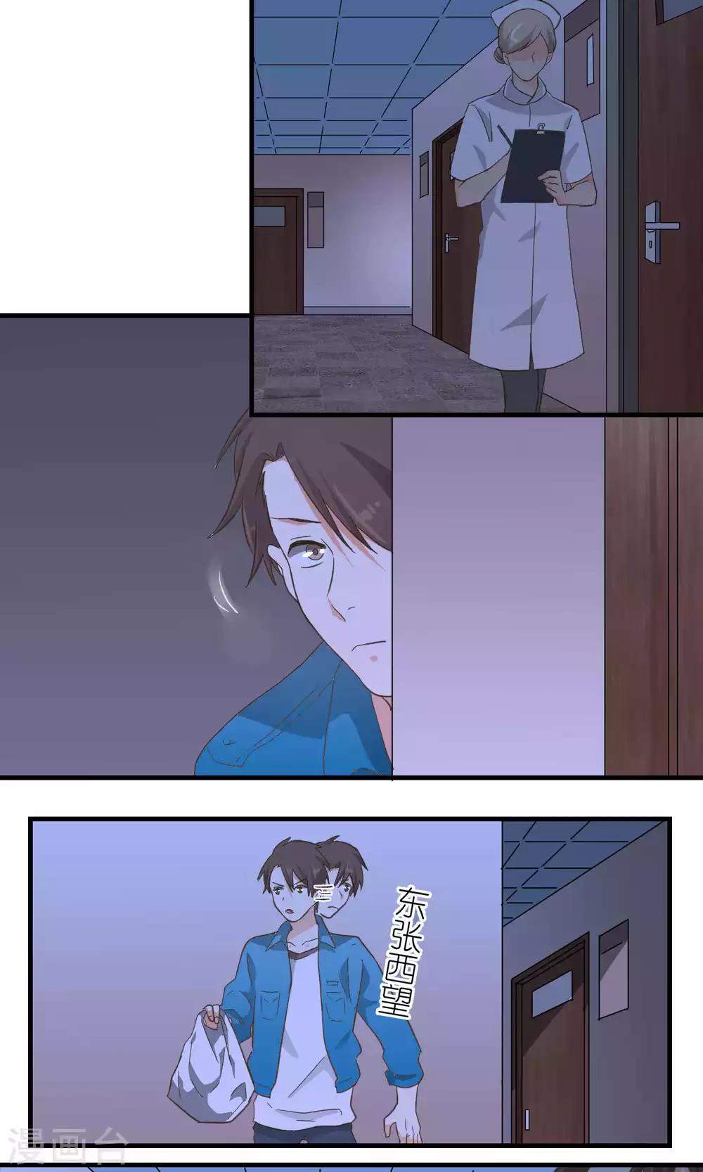 《重生之我在三界送快递》第49话 第6页