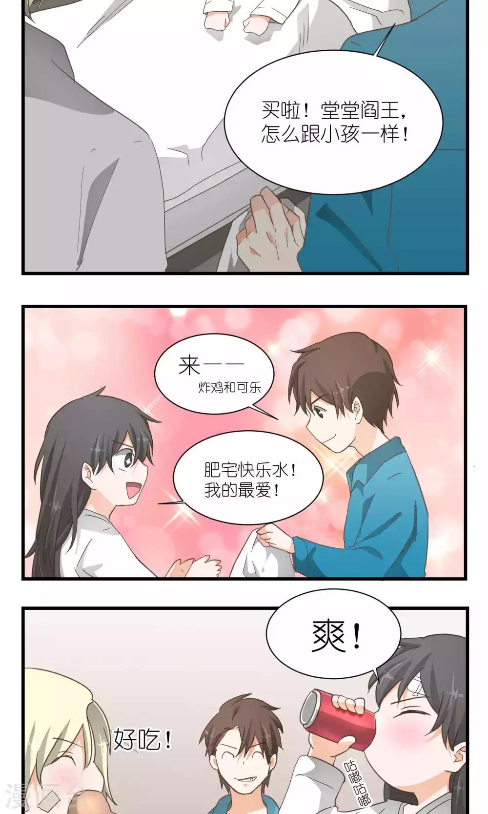 《重生之我在三界送快递》第49话 第9页