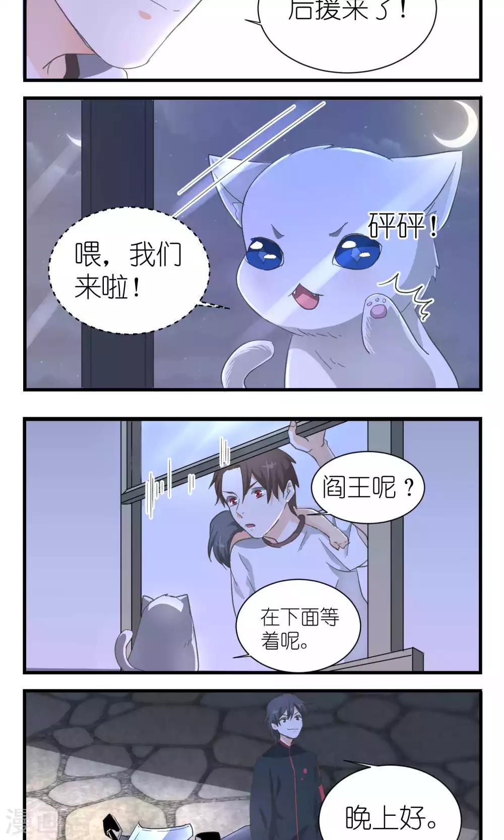 《重生之我在三界送快递》第52话 第10页