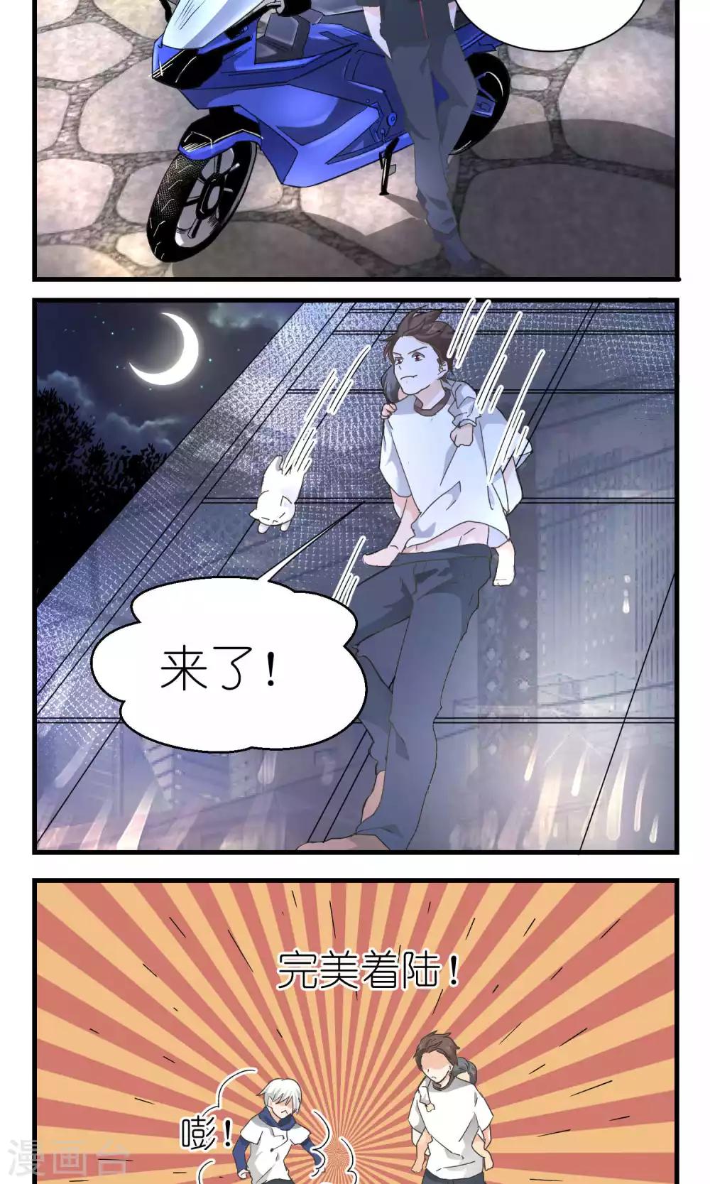 《重生之我在三界送快递》第52话 第11页