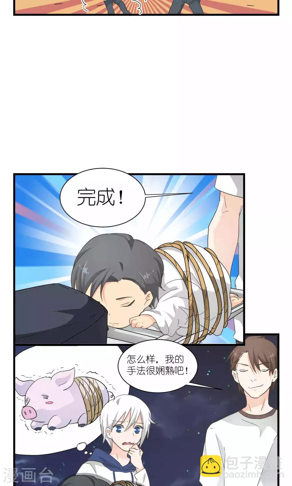 《重生之我在三界送快递》第52话 第12页