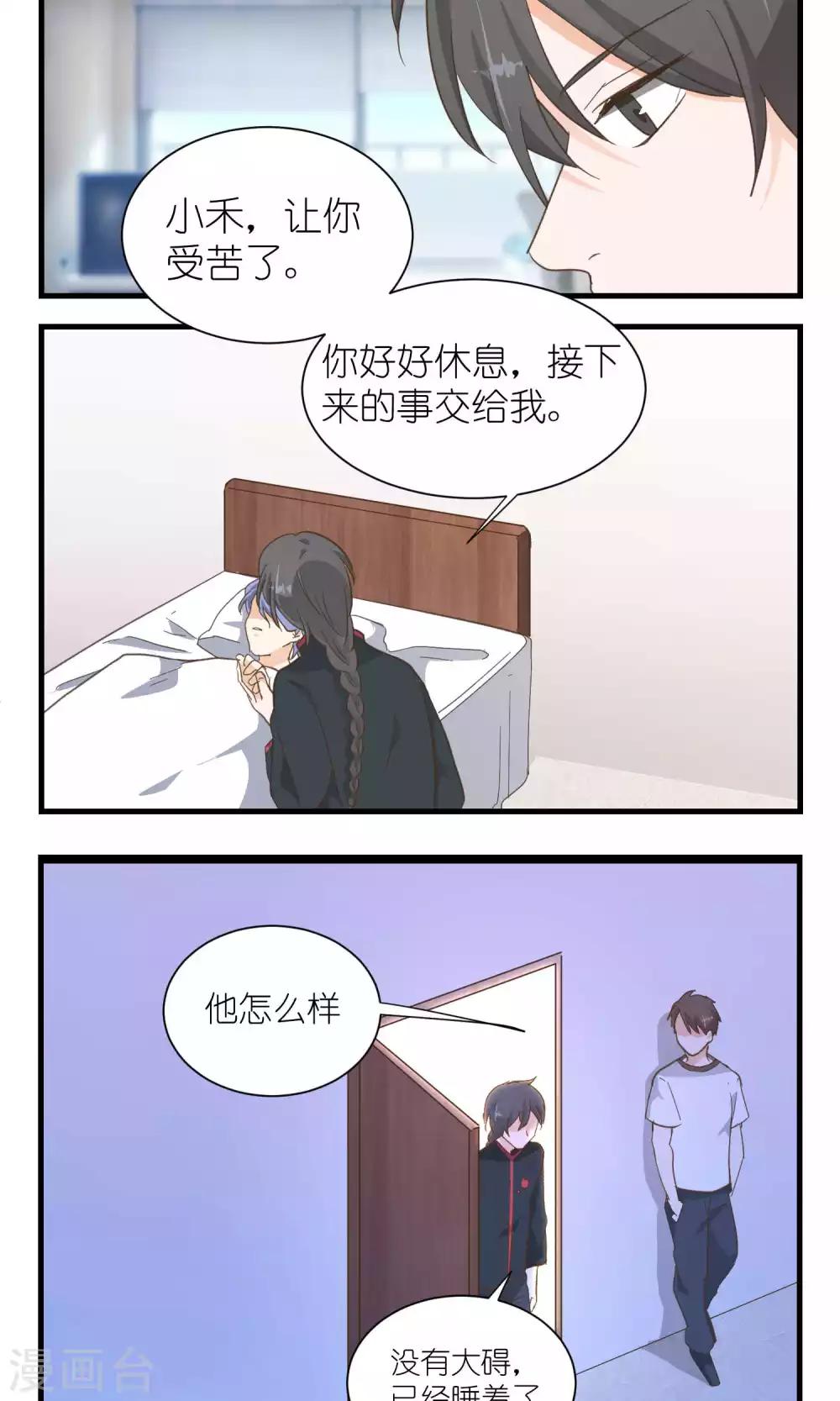 《重生之我在三界送快递》第51话 第10页