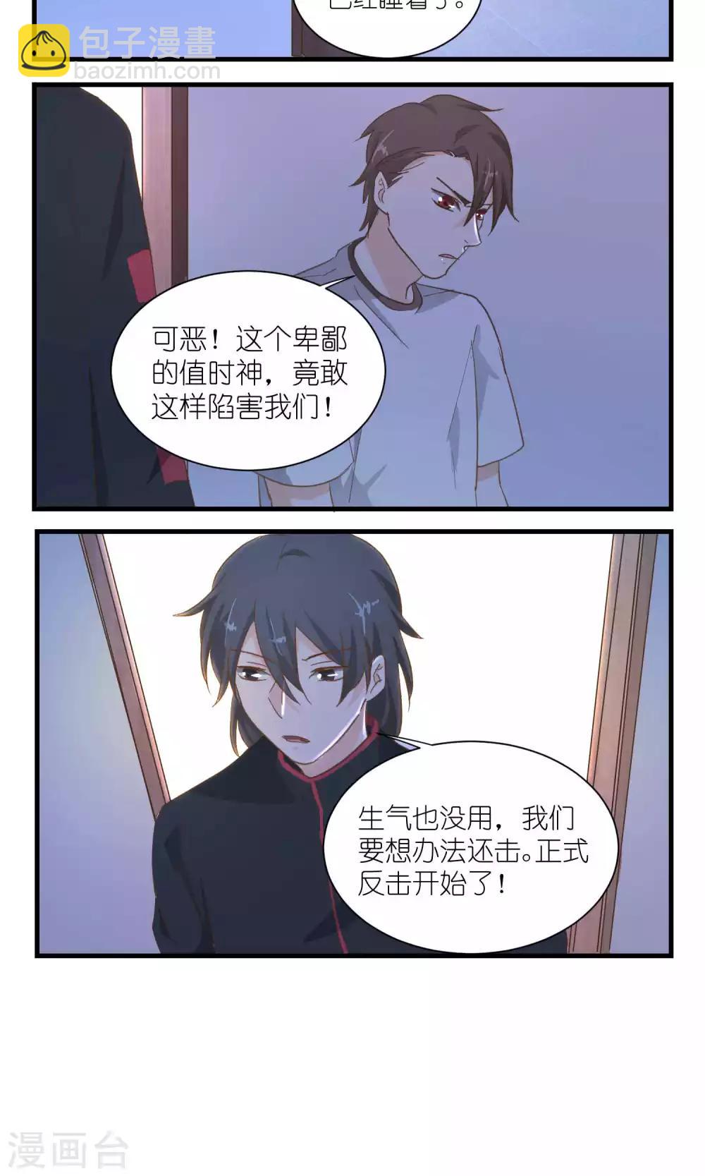《重生之我在三界送快递》第51话 第11页