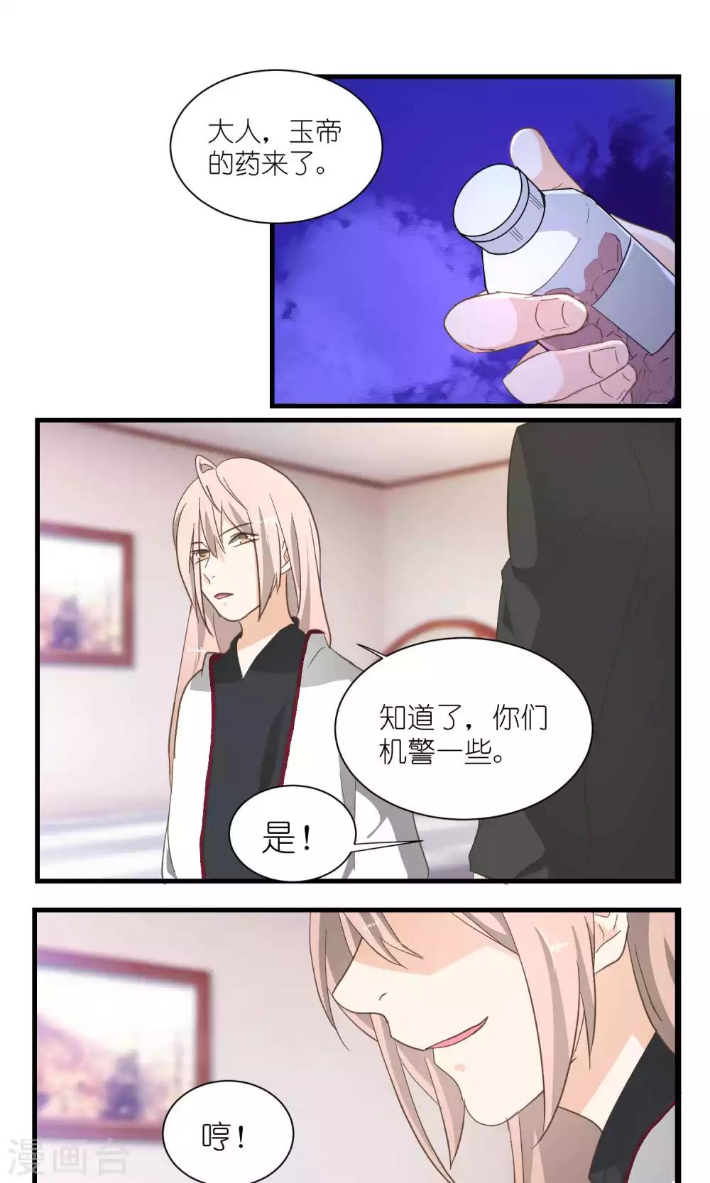 《重生之我在三界送快递》第51话 第12页