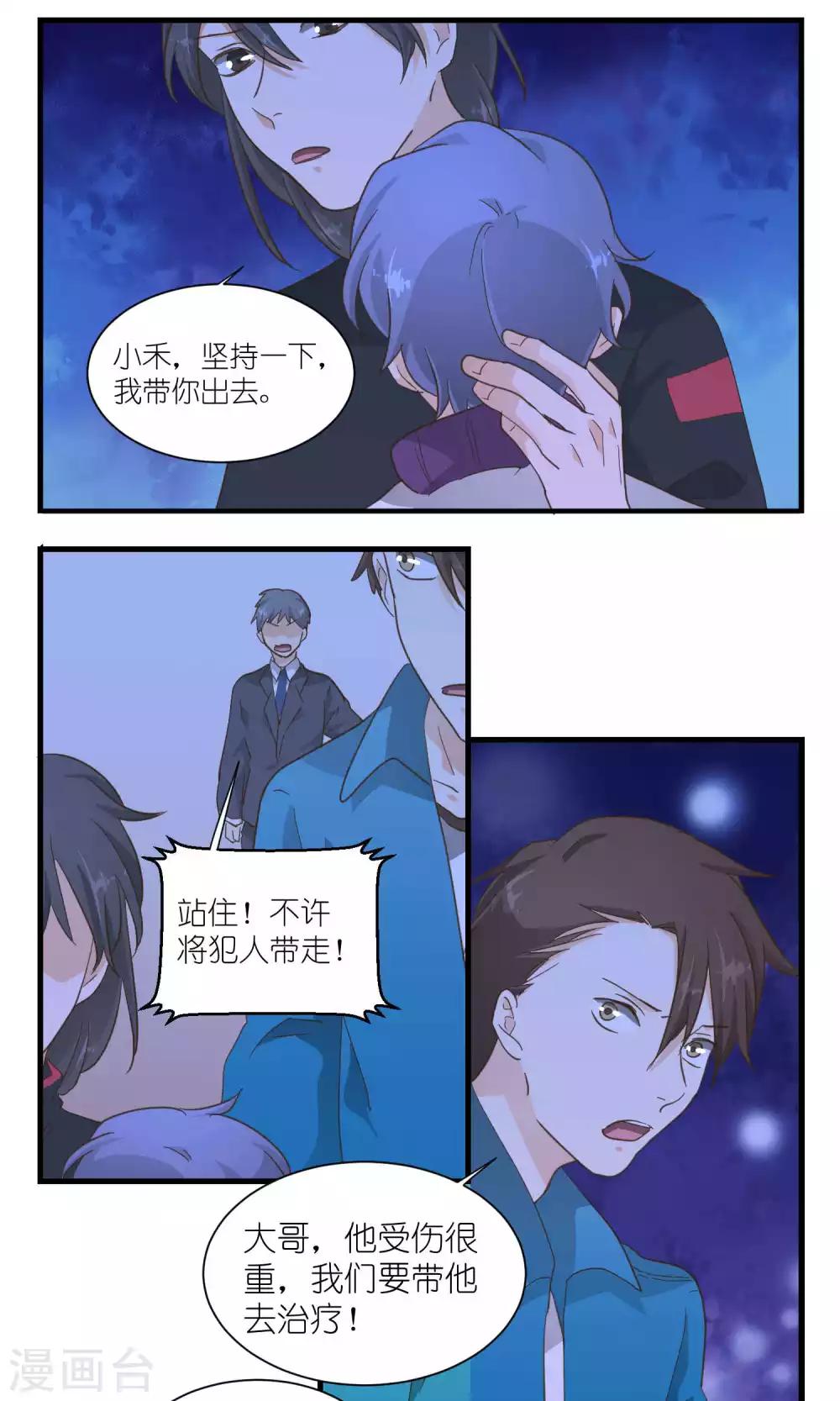 《重生之我在三界送快递》第51话 第1页