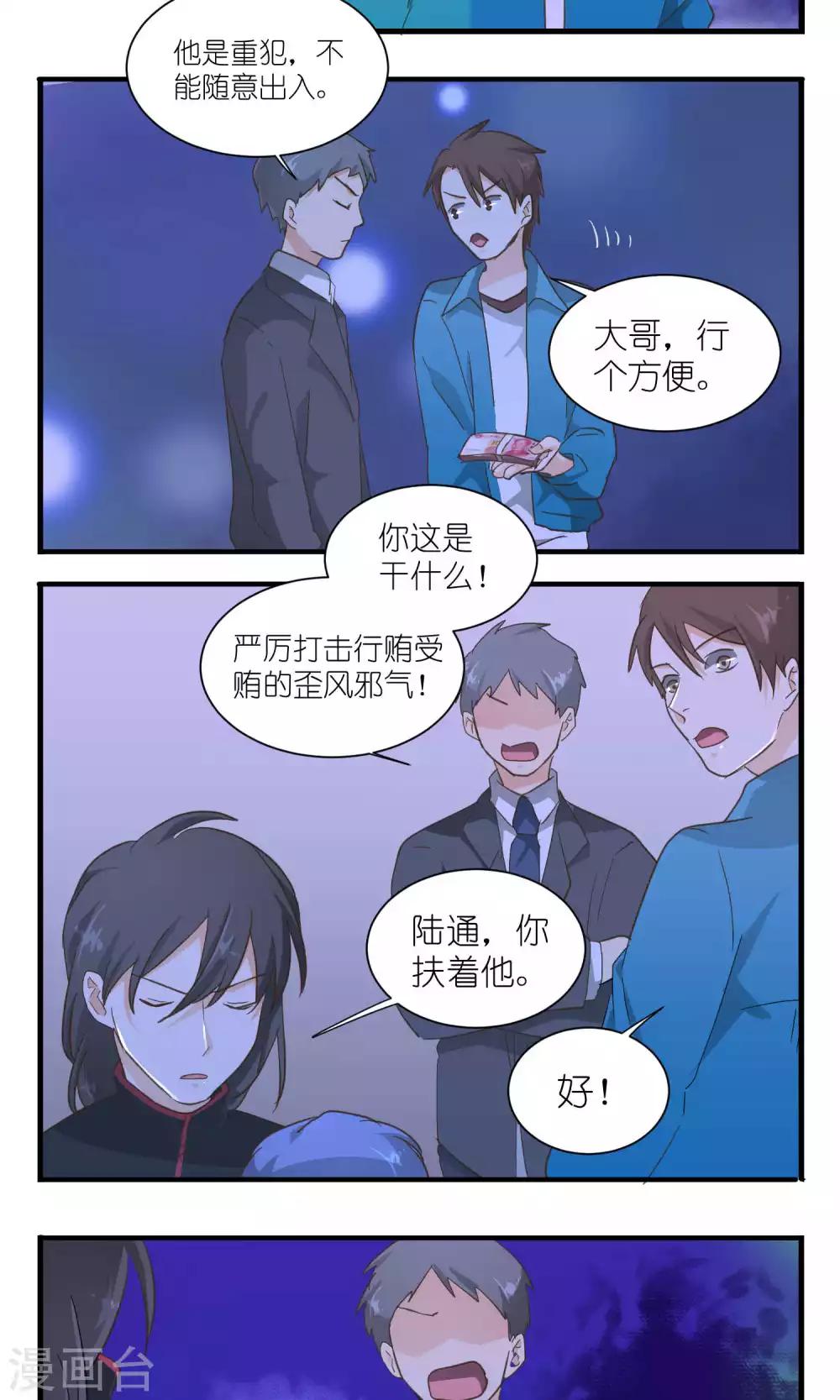 《重生之我在三界送快递》第51话 第2页
