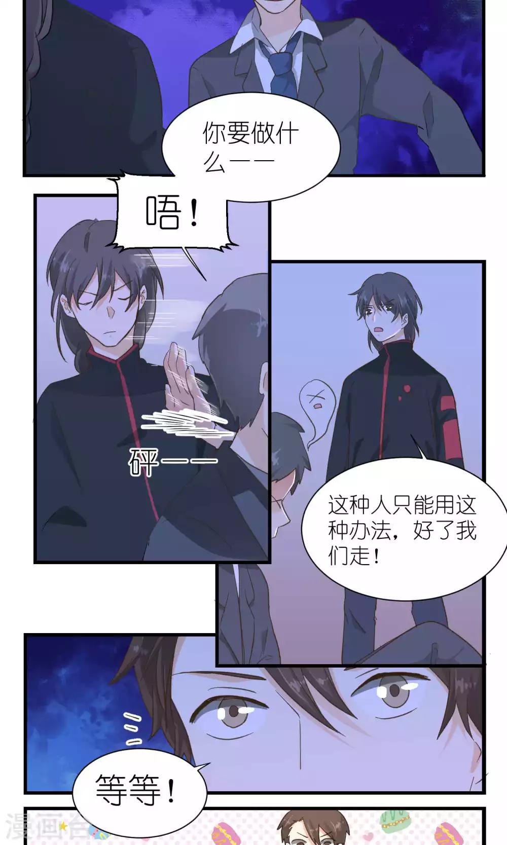 《重生之我在三界送快递》第51话 第3页