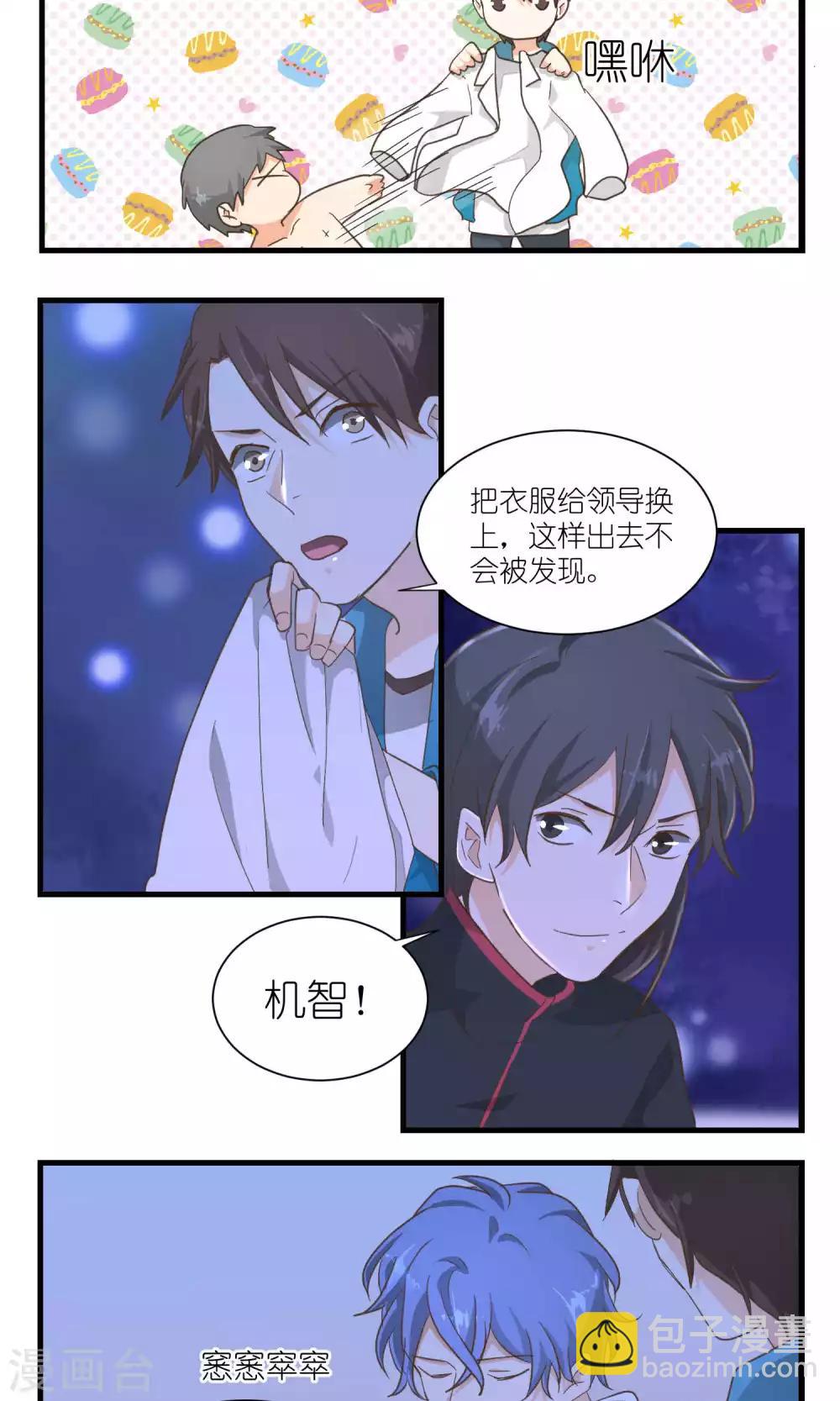 《重生之我在三界送快递》第51话 第4页
